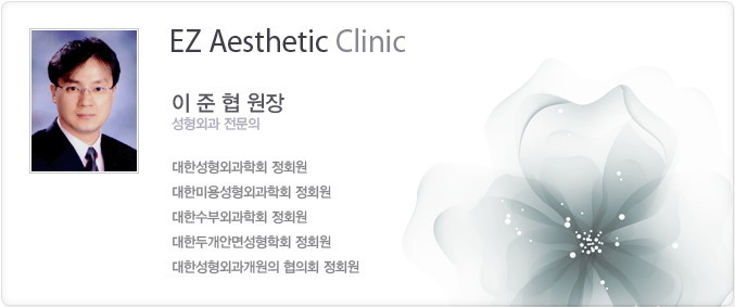 이지성형외과의원