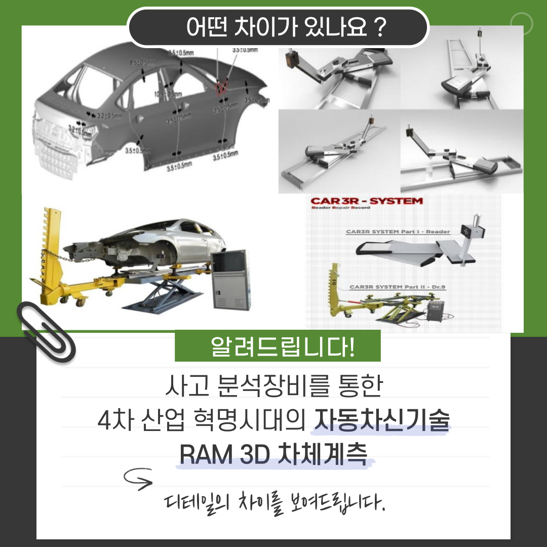 1급 하이테크 자동차공업사