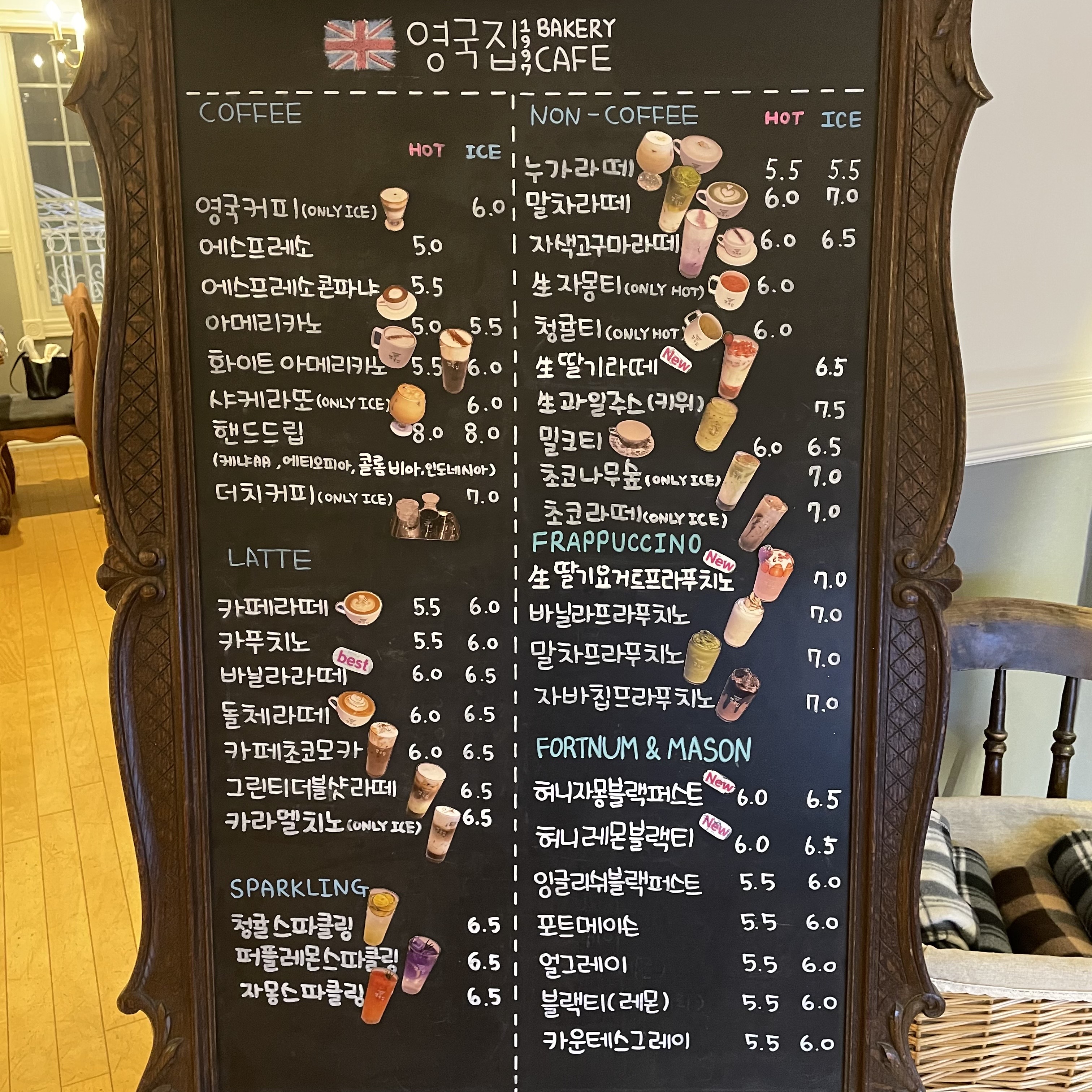 1997영국집 이미지