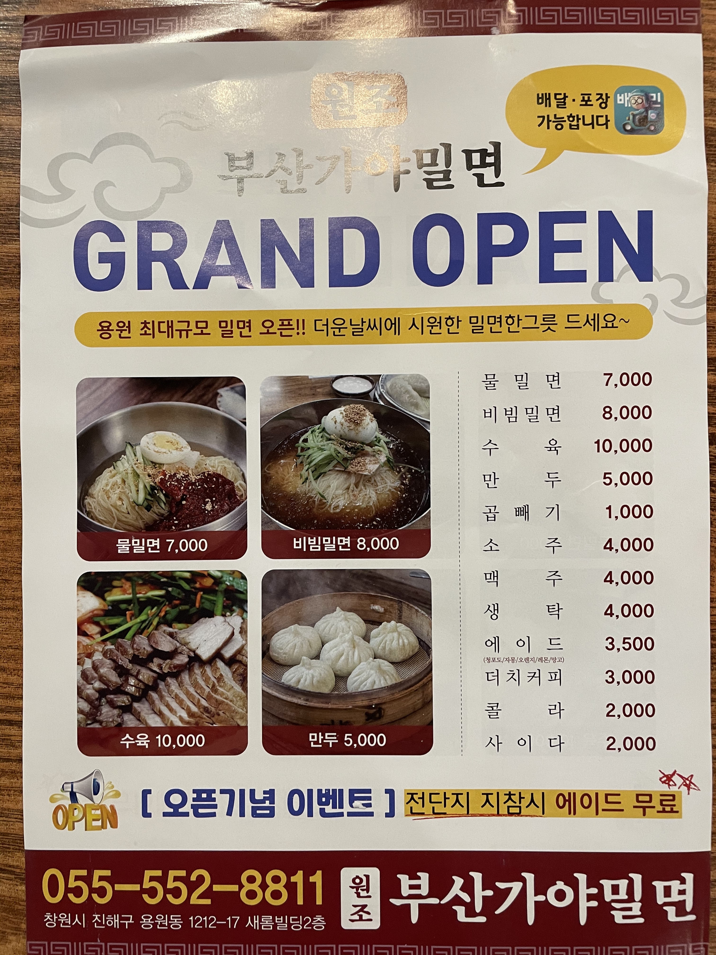 밀면의법칙