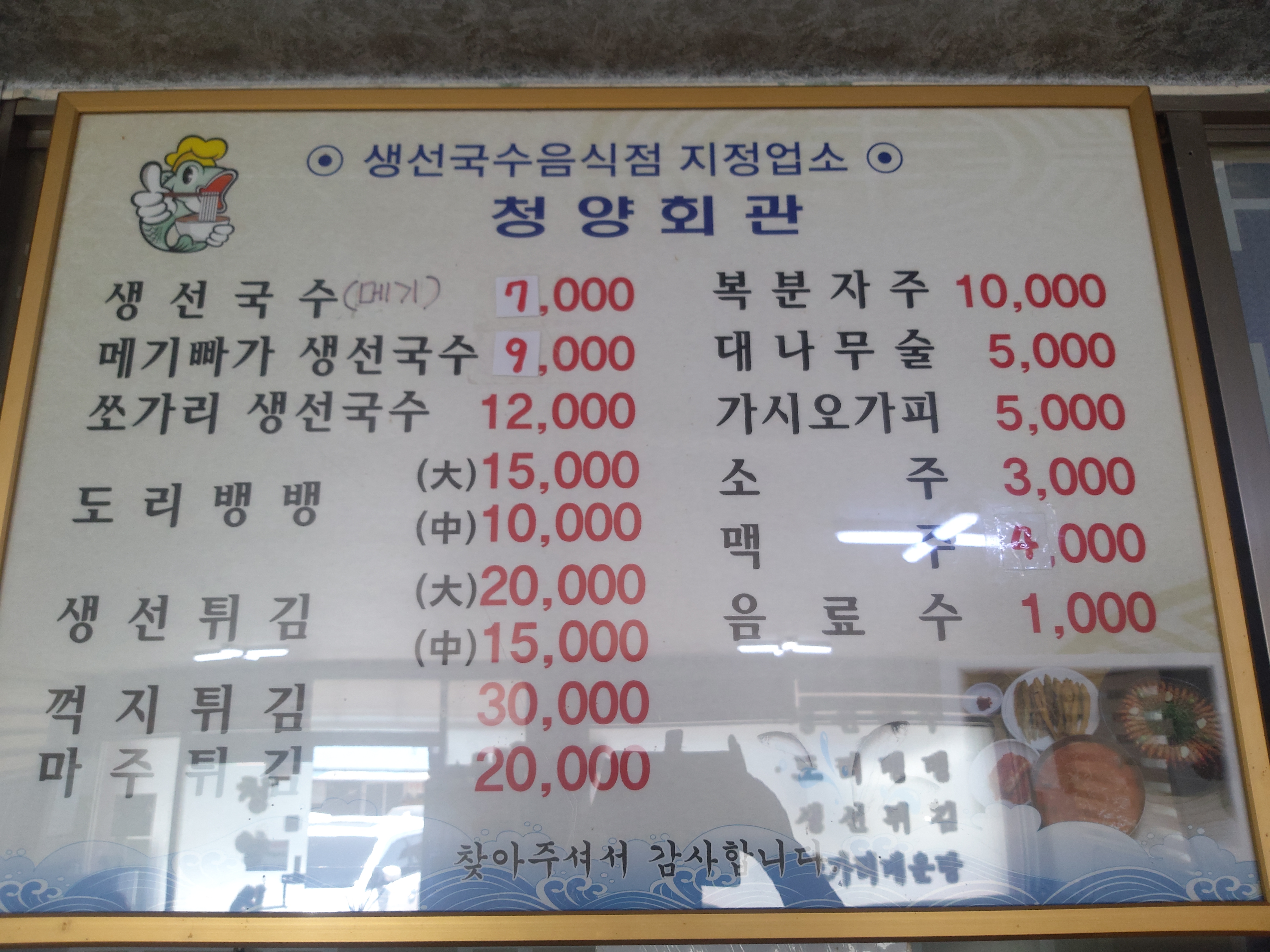 일월이일 충청 애견맛집