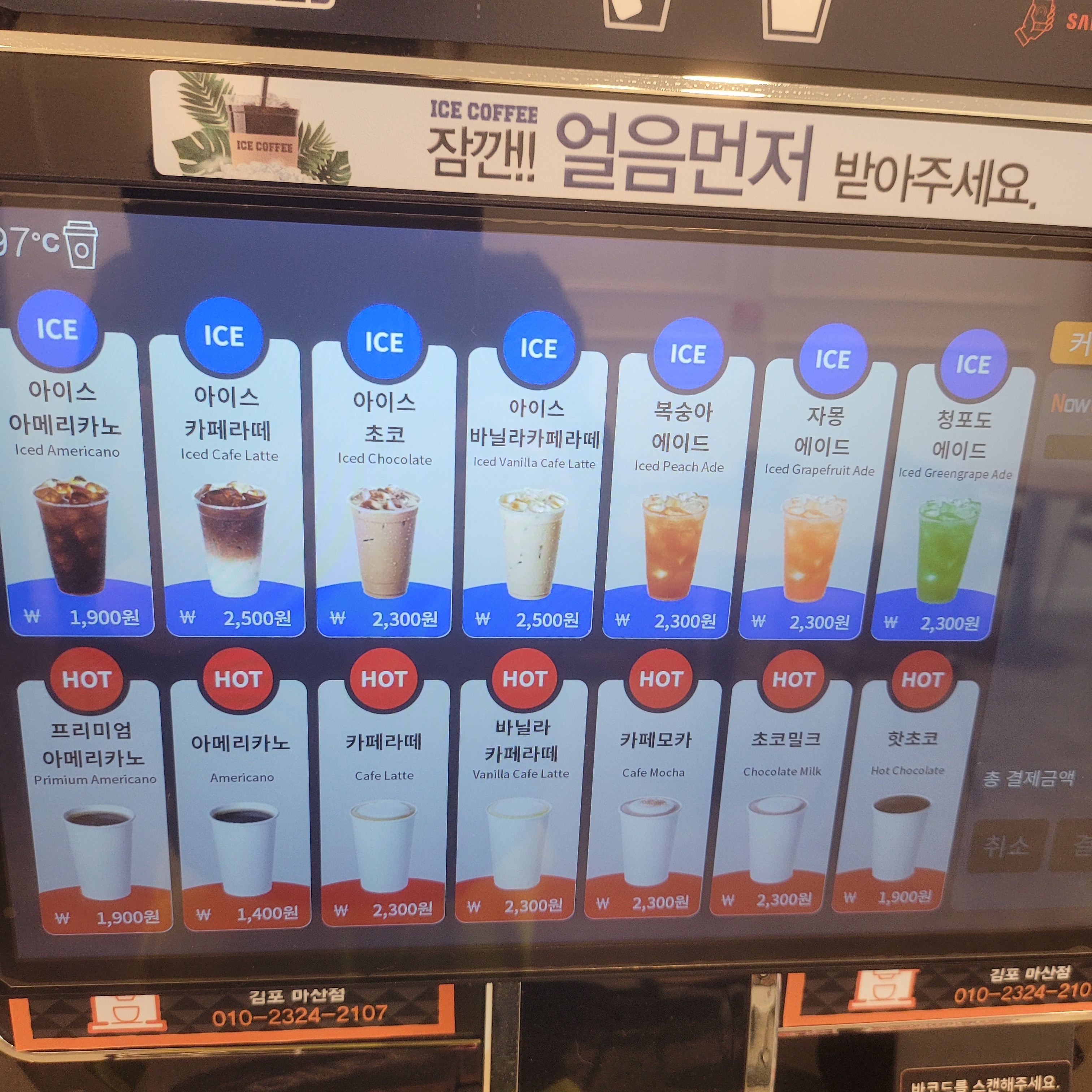 나우커피 마산점