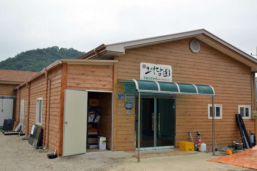 푸른산 참농원