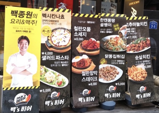 백스비어 영등포역점