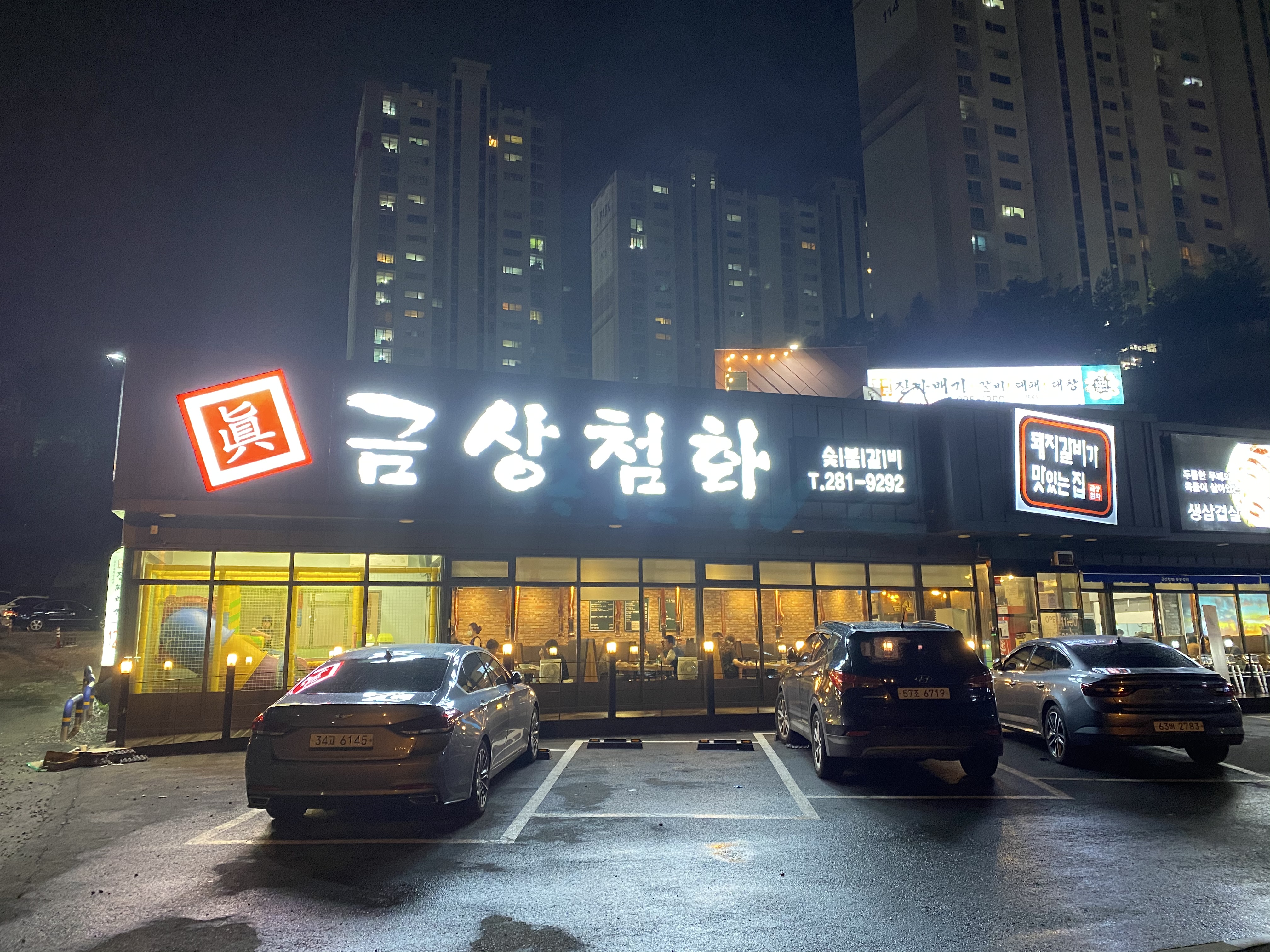 찐금상첨화