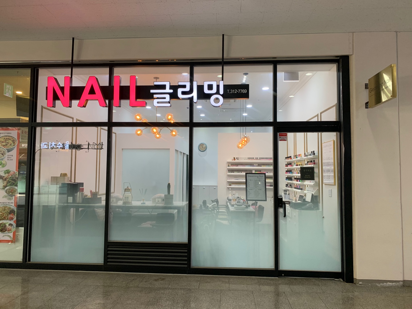 글리밍네일 대표 이미지