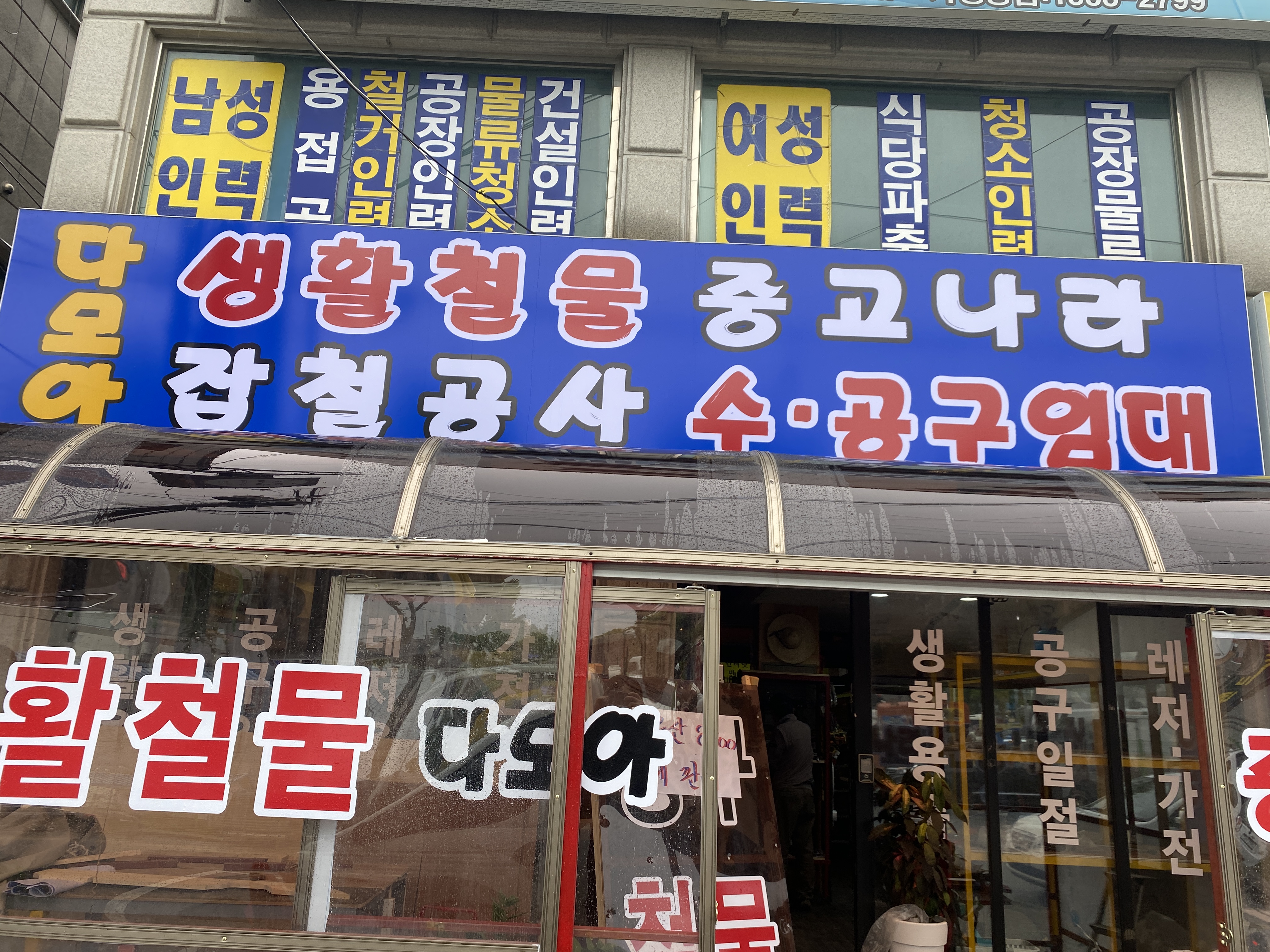 다모아중고나라