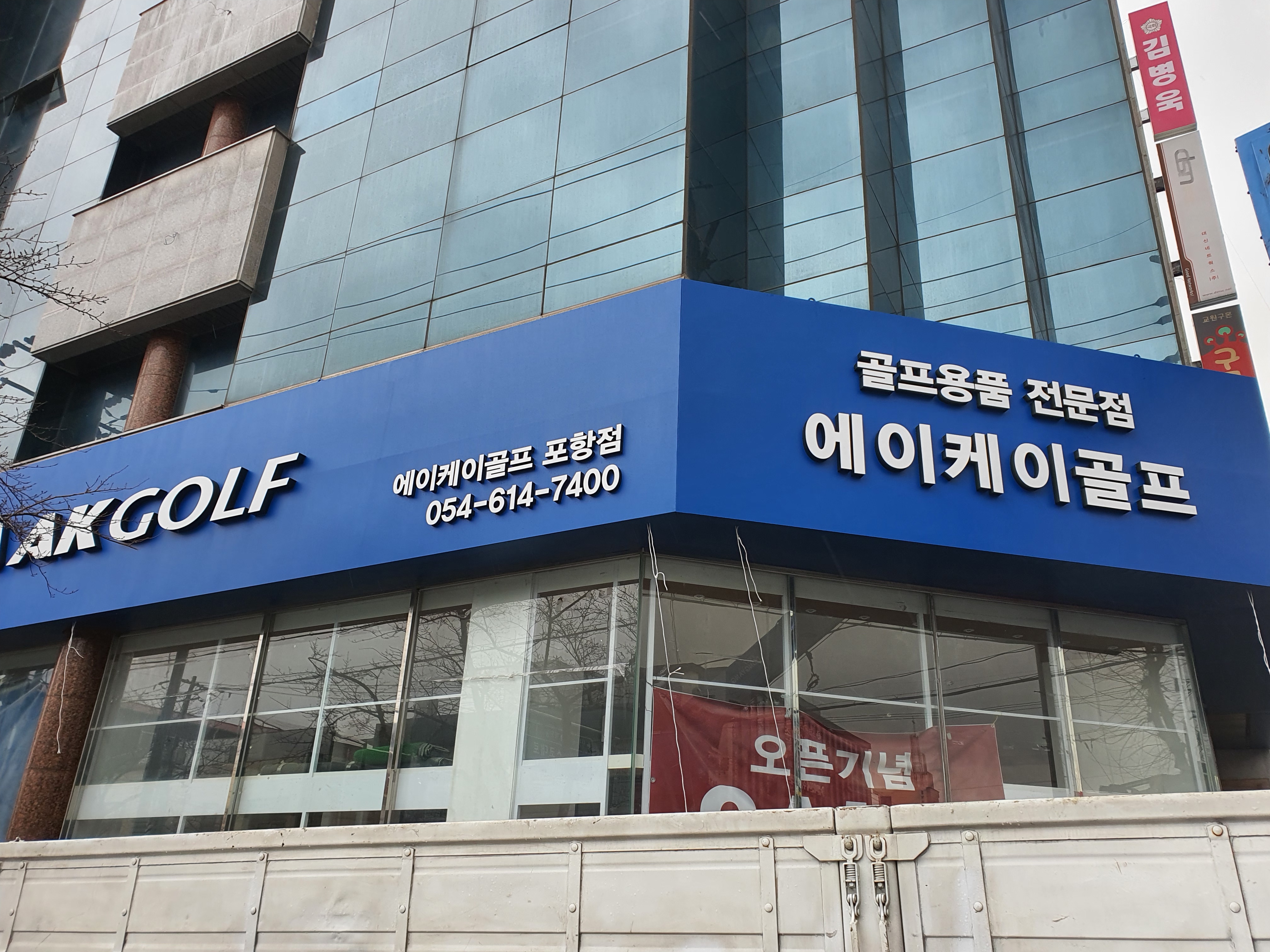 대호광고산업