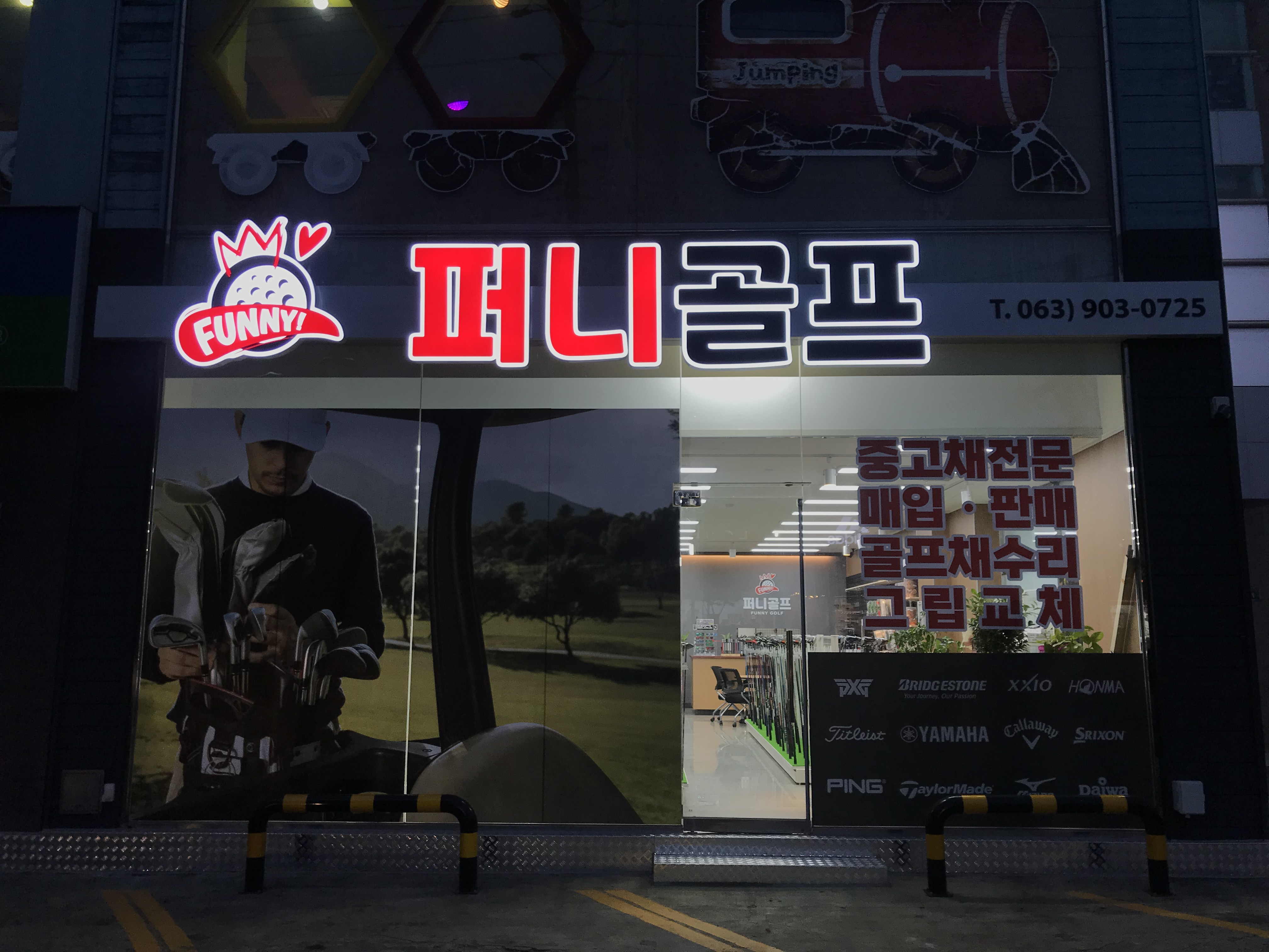 퍼니골프
