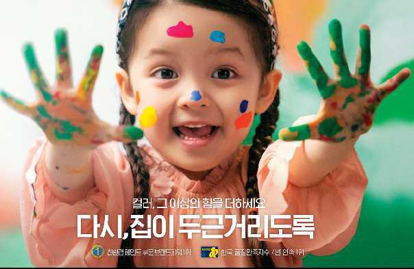 KCC페인트 케이씨씨페인트