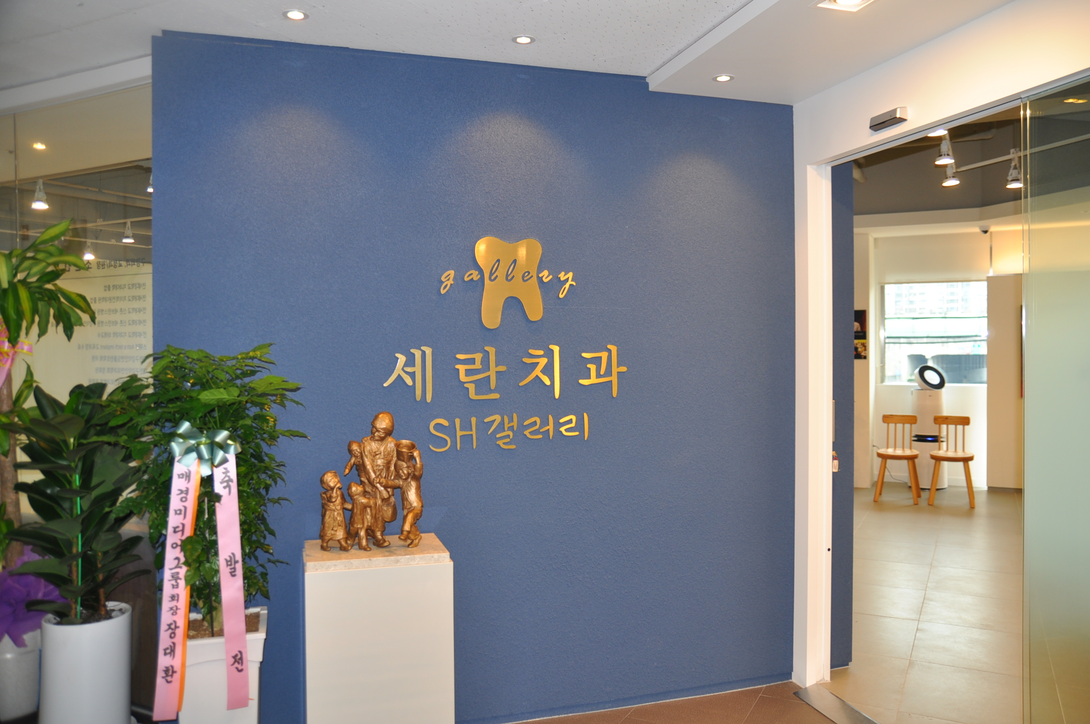 세란치과의원 대표 이미지
