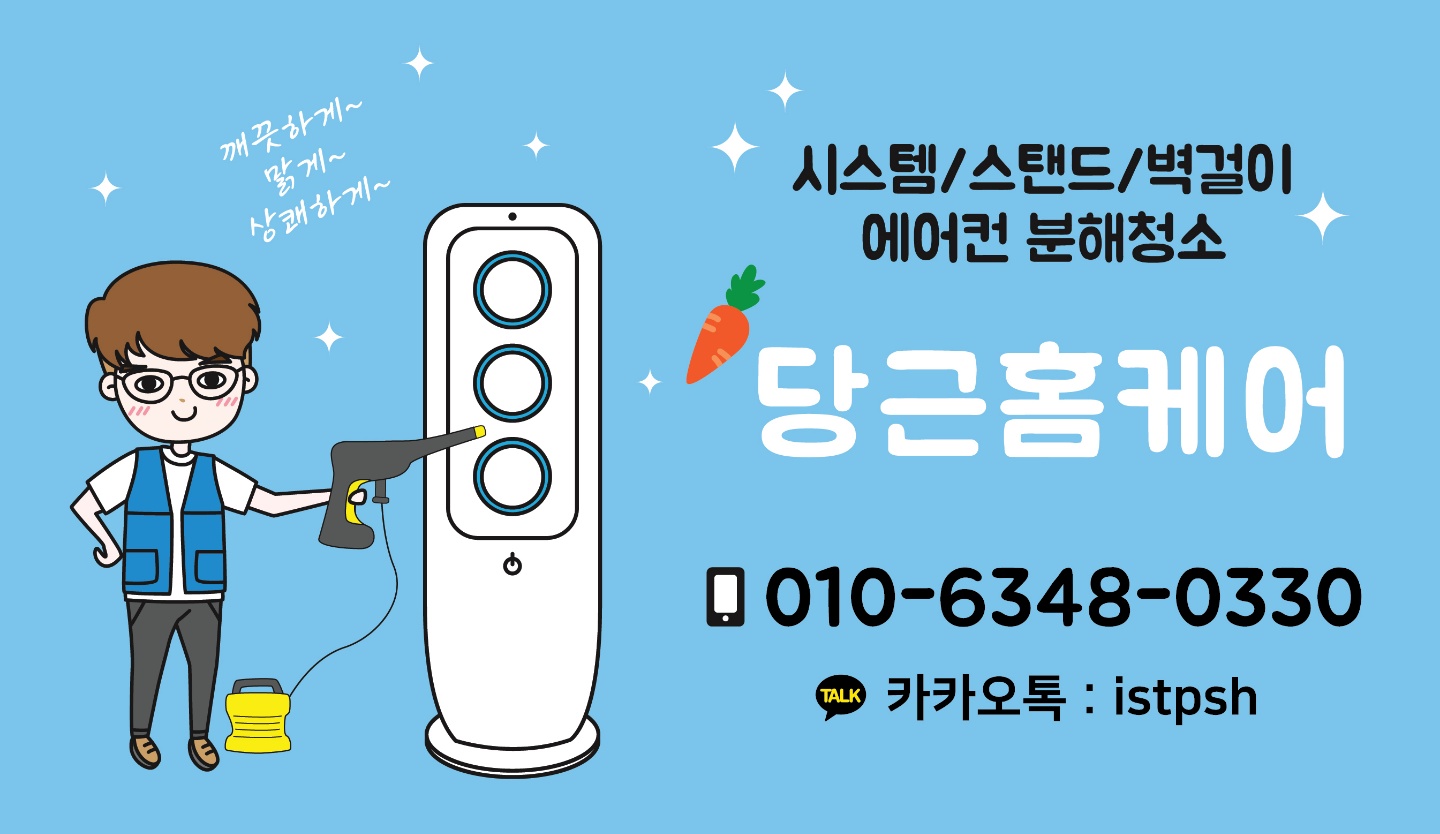 포항에어컨청소