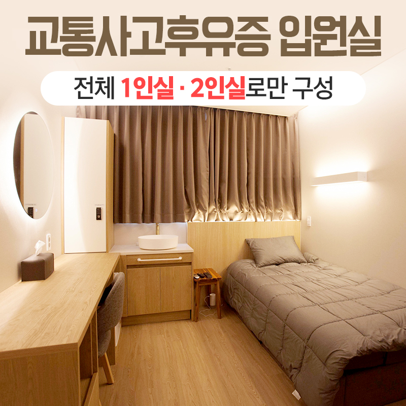 남양주에스한의원