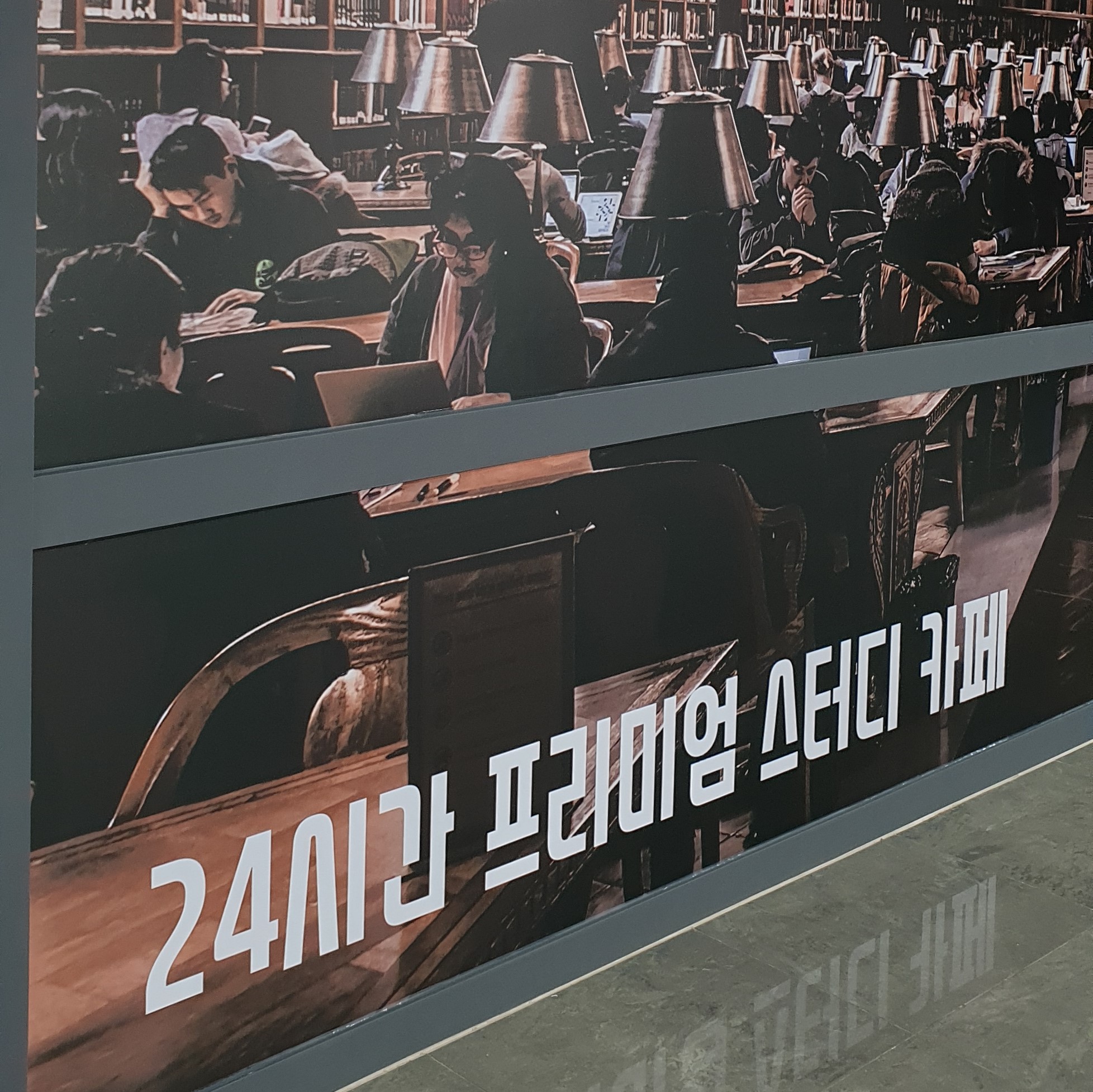감성스터디카페 퍼스트월드점