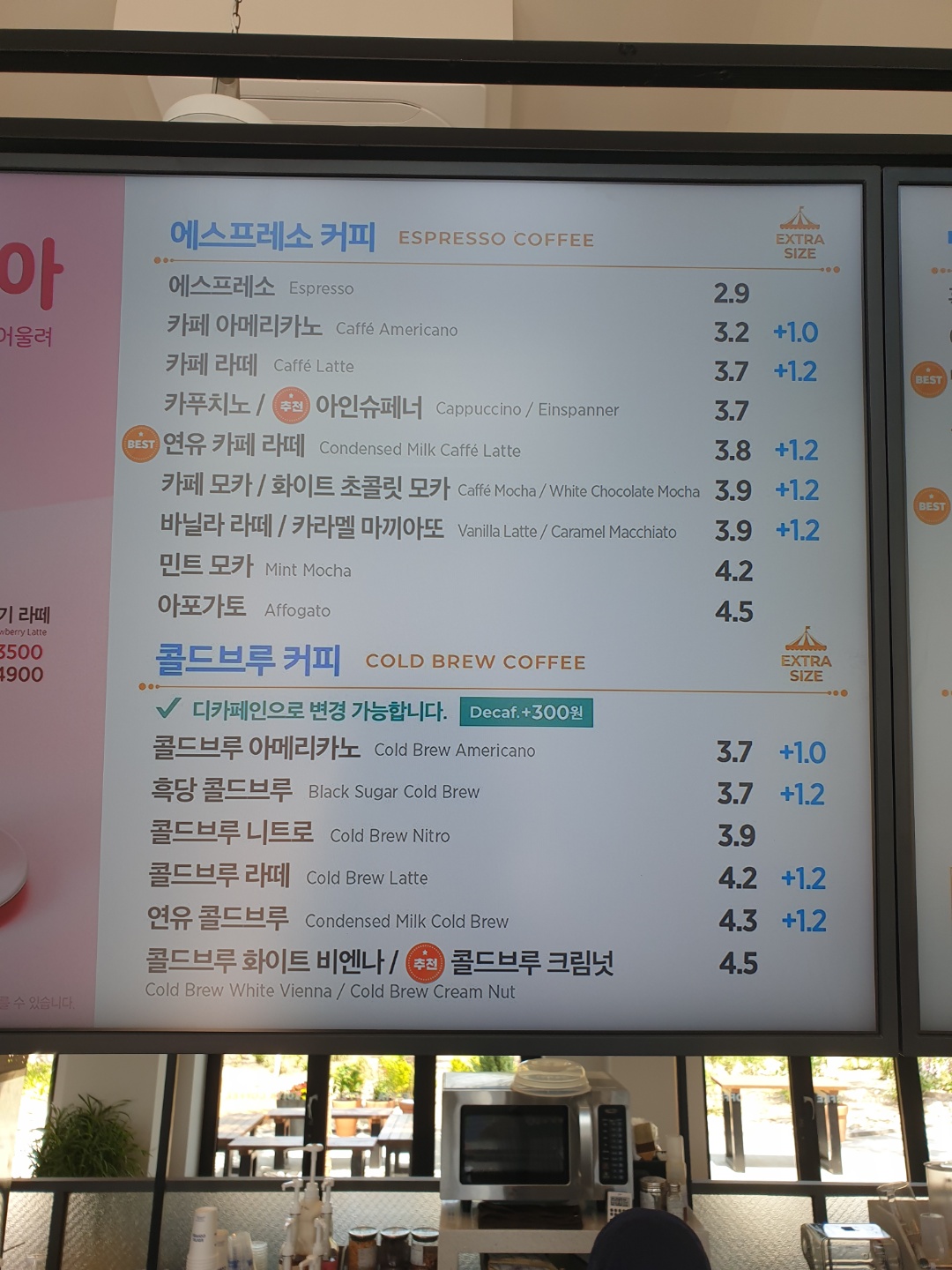 이디야커피 춘천소양강점