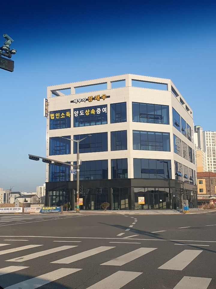 세무사장재우사무소