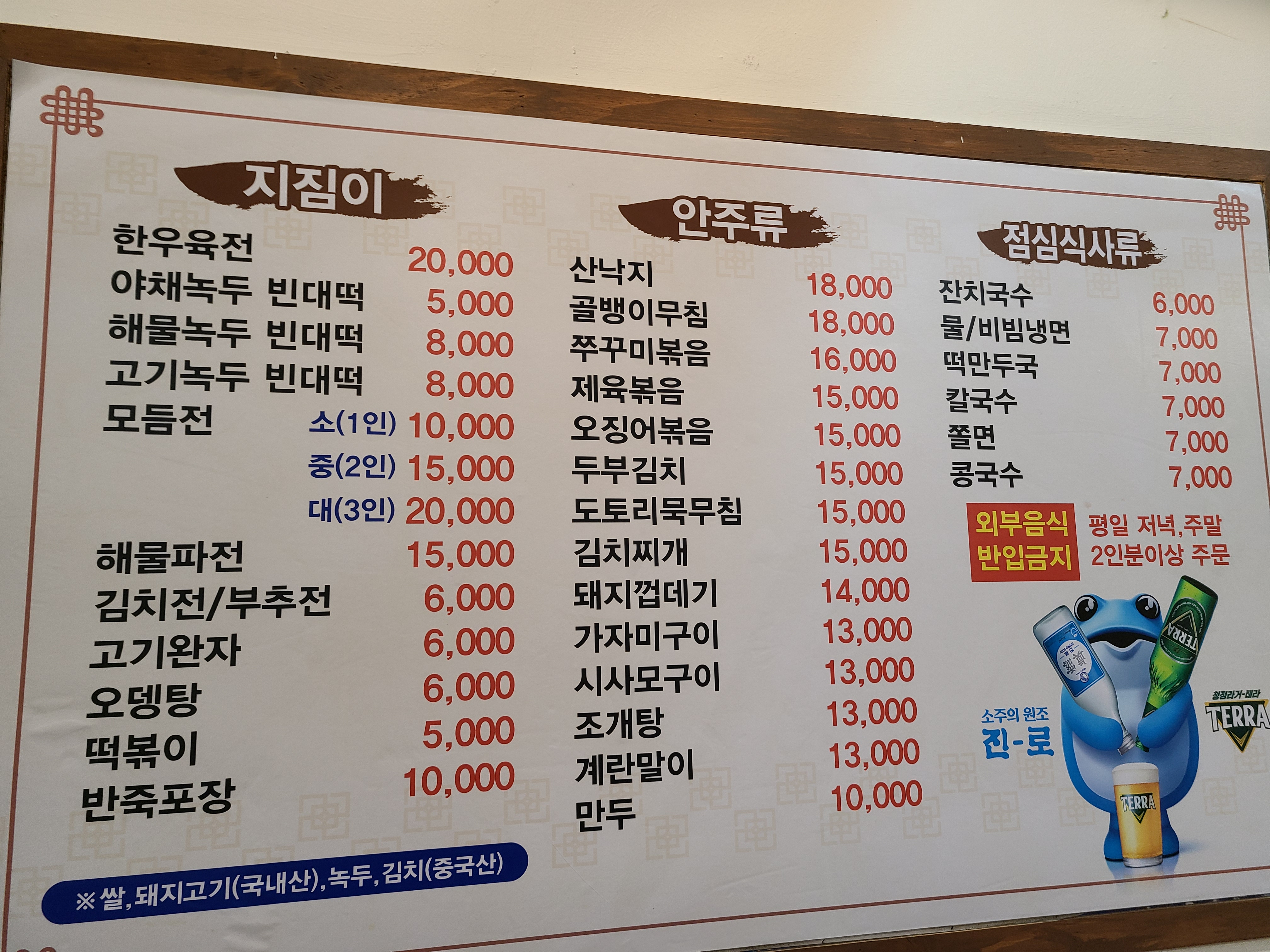 광장맷돌집