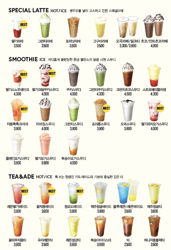 카페게이트 의왕삼동점