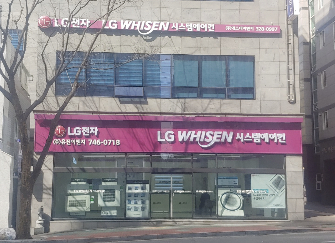 LG시스템에어컨 에스티이엔지