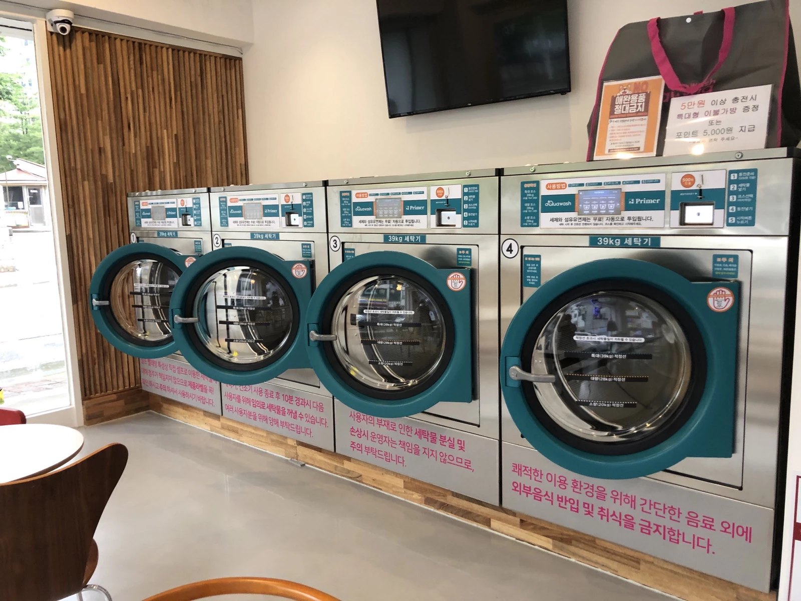 아쿠아워시 청주복대점