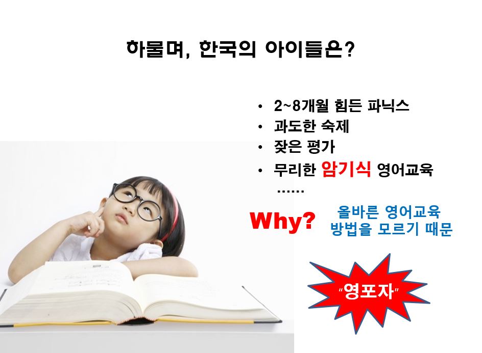 유토피아강의하는아이들어학원