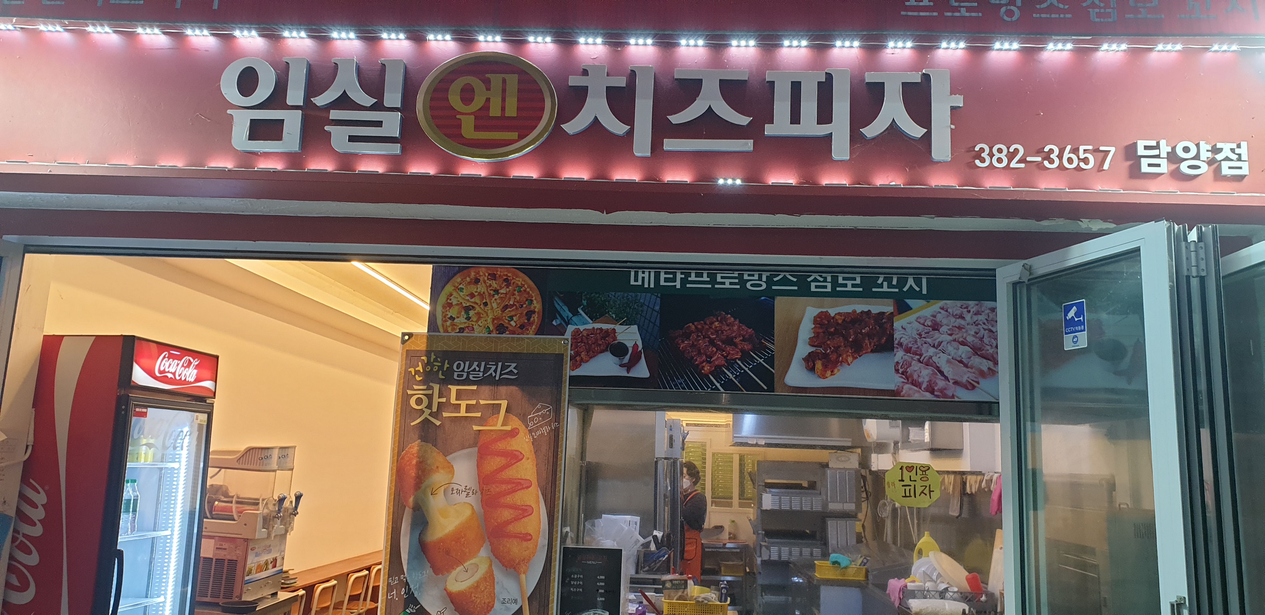 임실N치즈피자 전남담양점