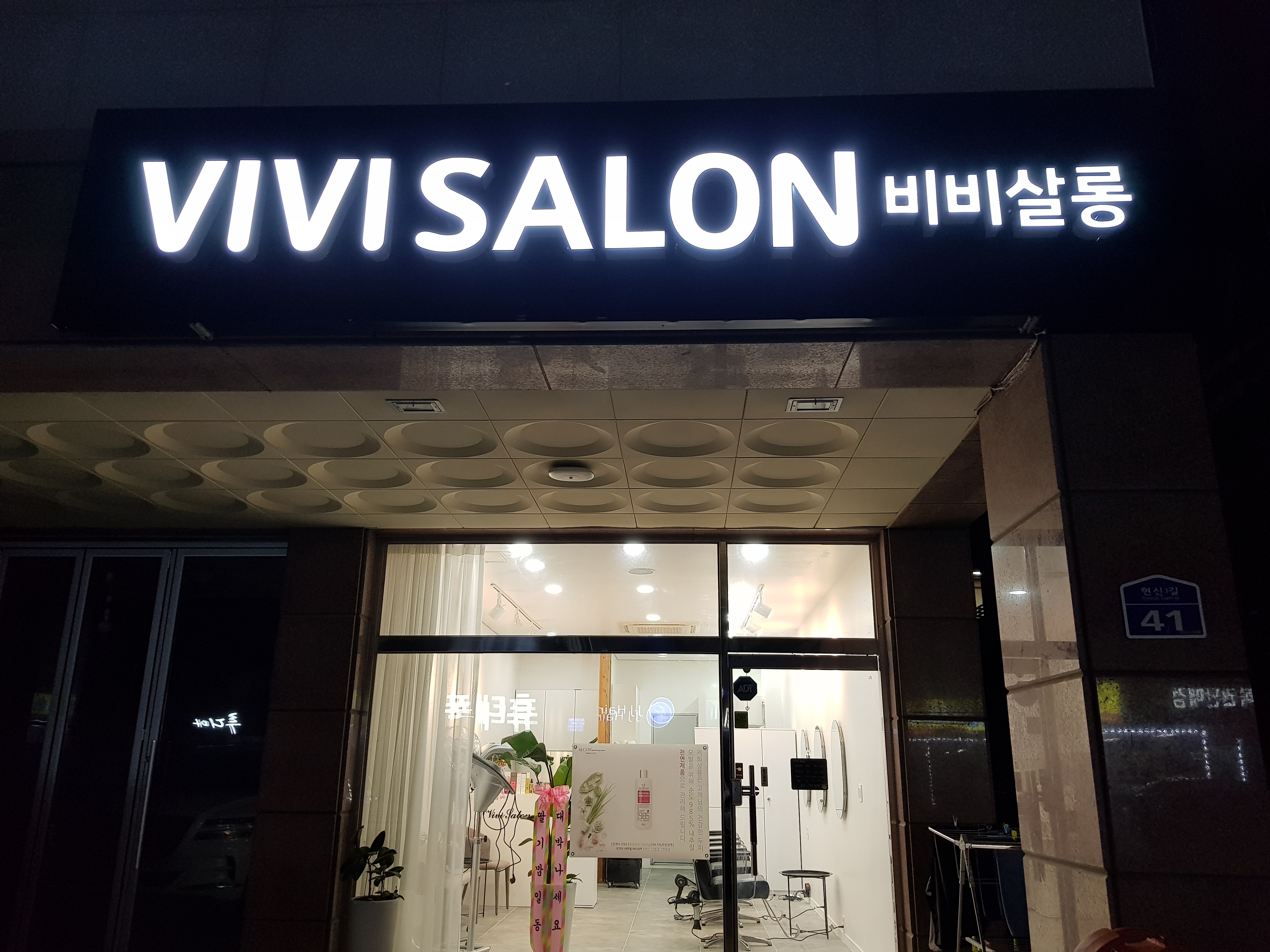 비비살롱