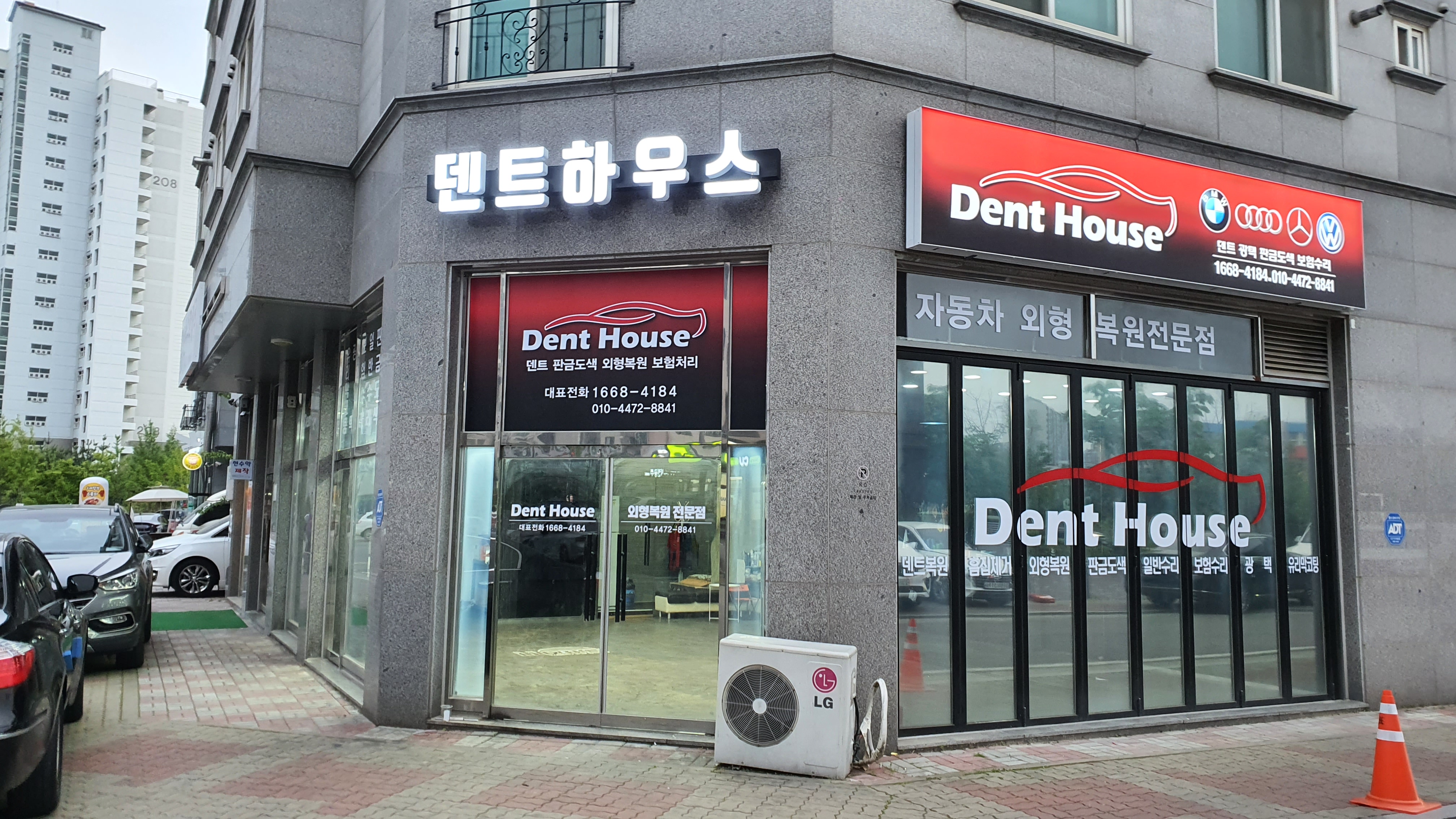 김포덴트하우스