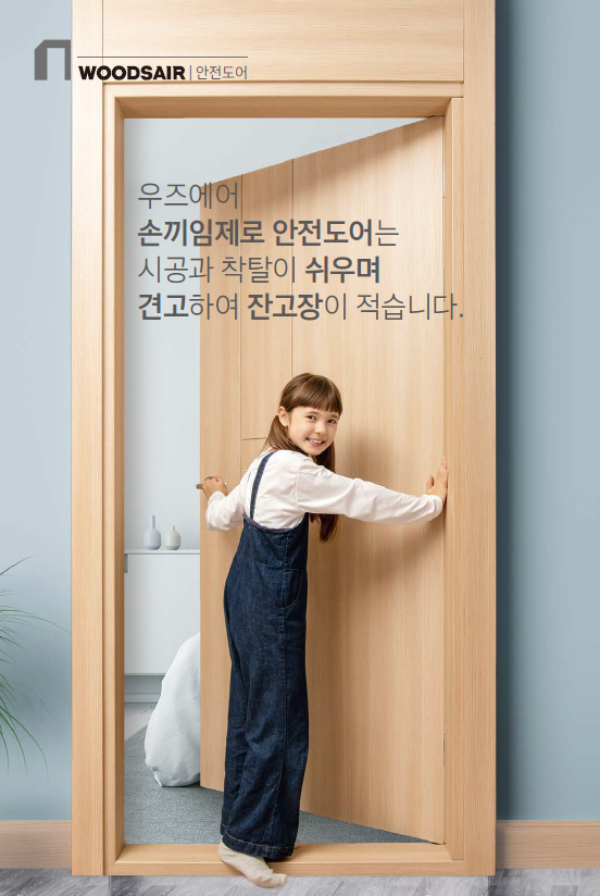 우즈에어 대표 이미지