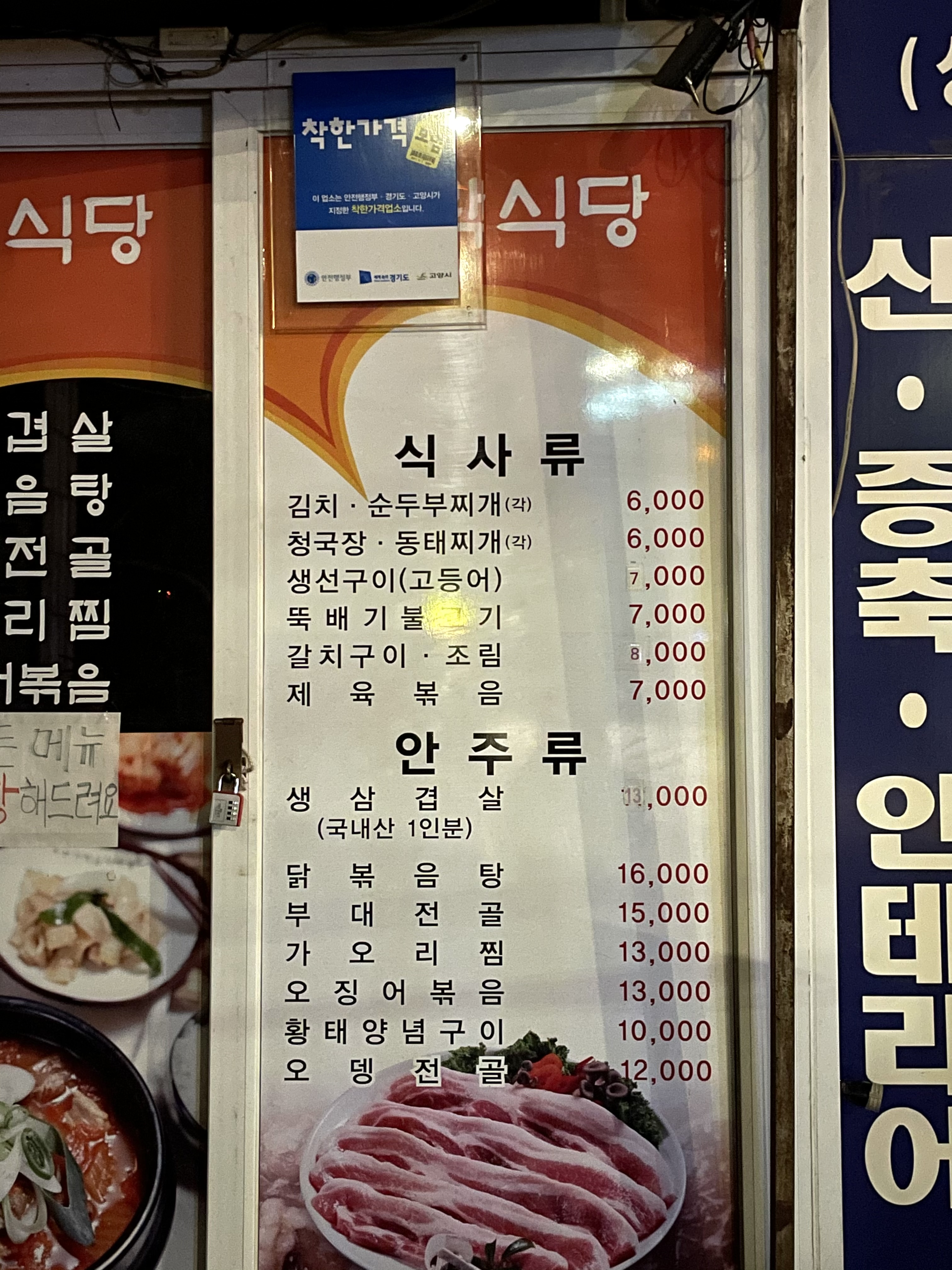 미락식당