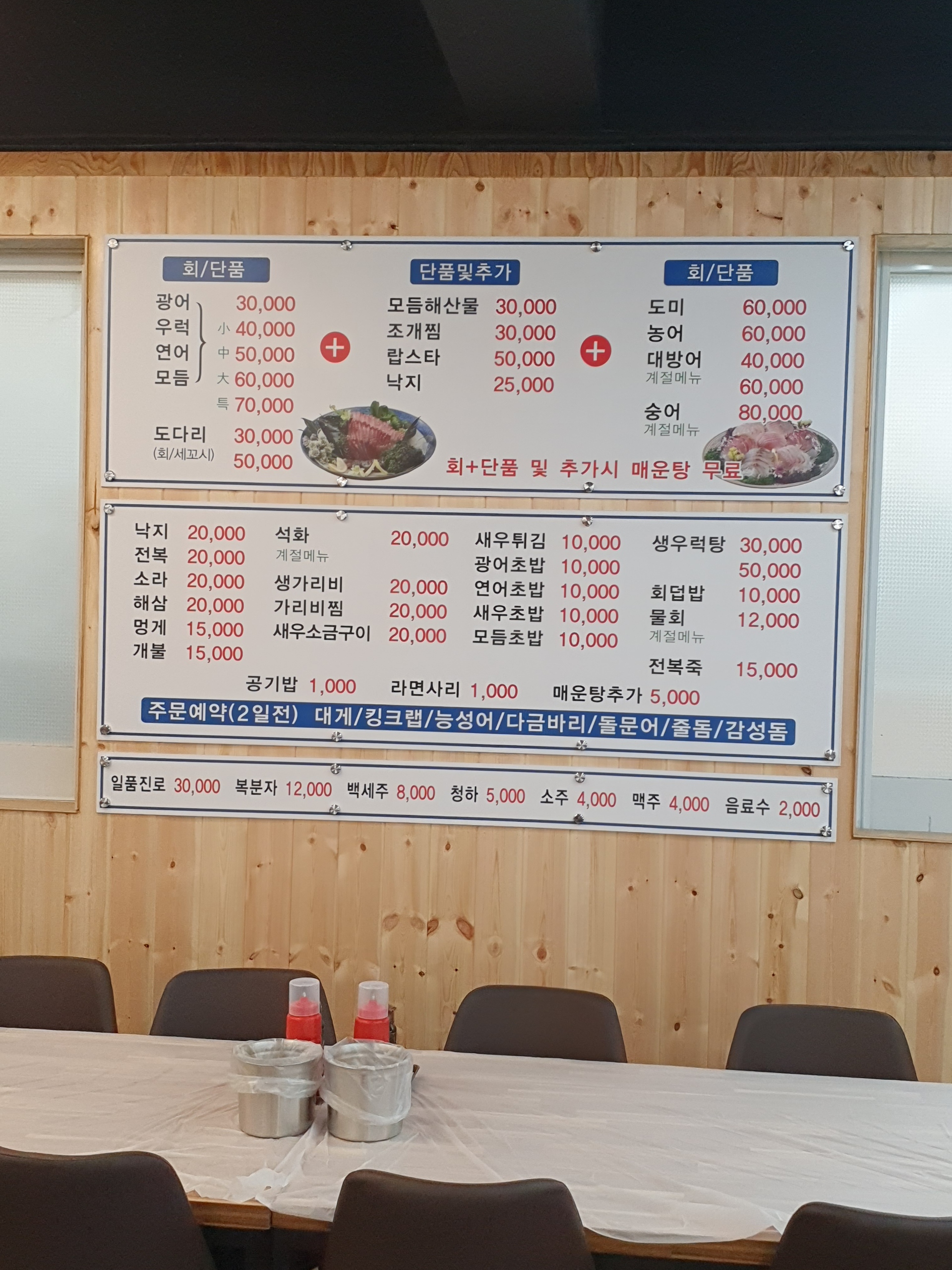 다온수산