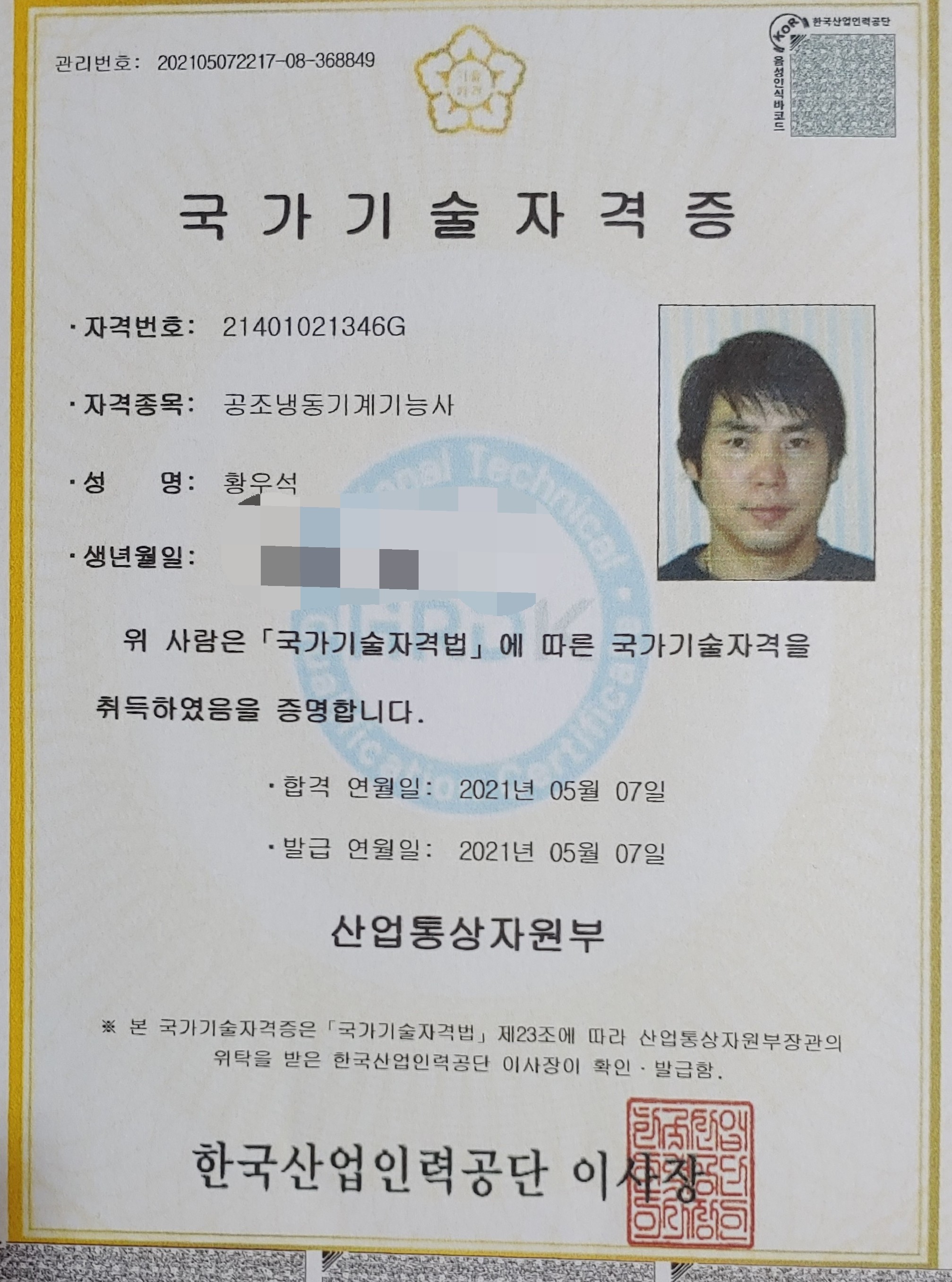 굿모닝닥터크린