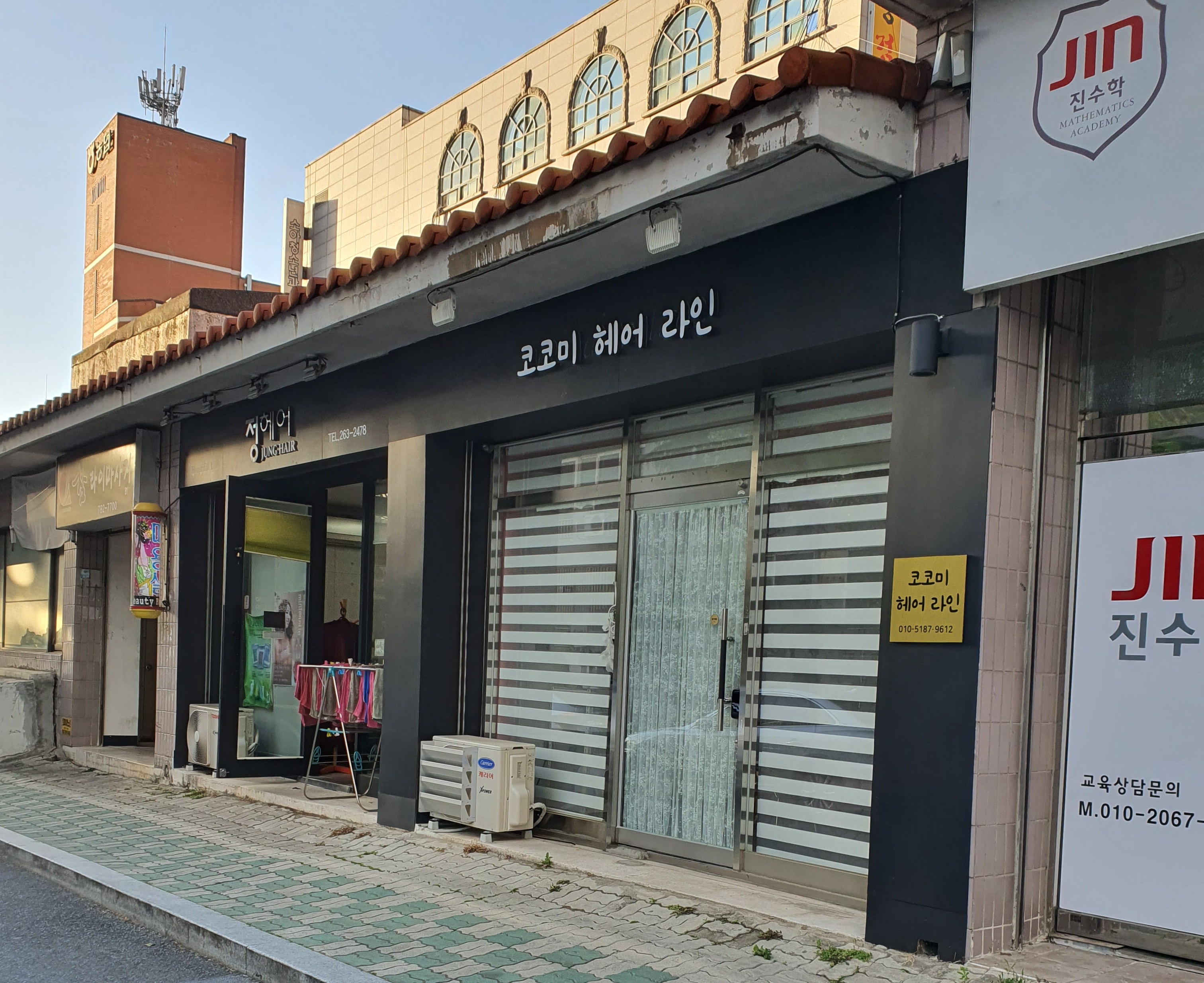 코코미 헤어라인