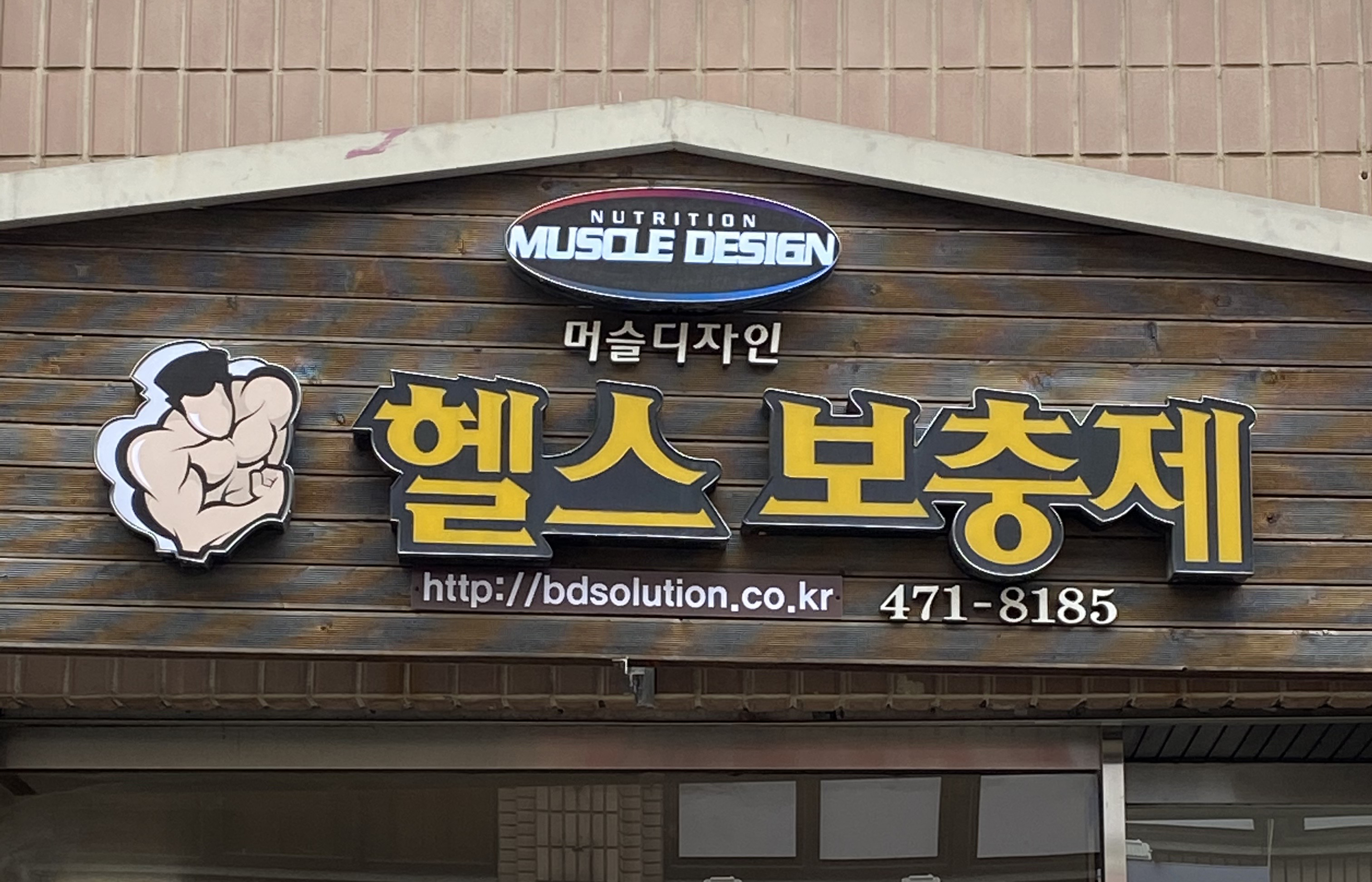 머슬디자인 대표 이미지