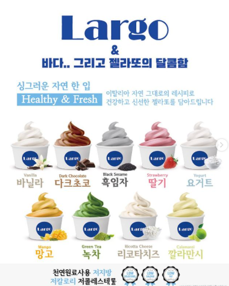 라르고