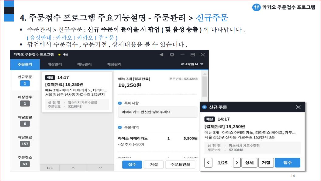 포스뱅크솔루션즈