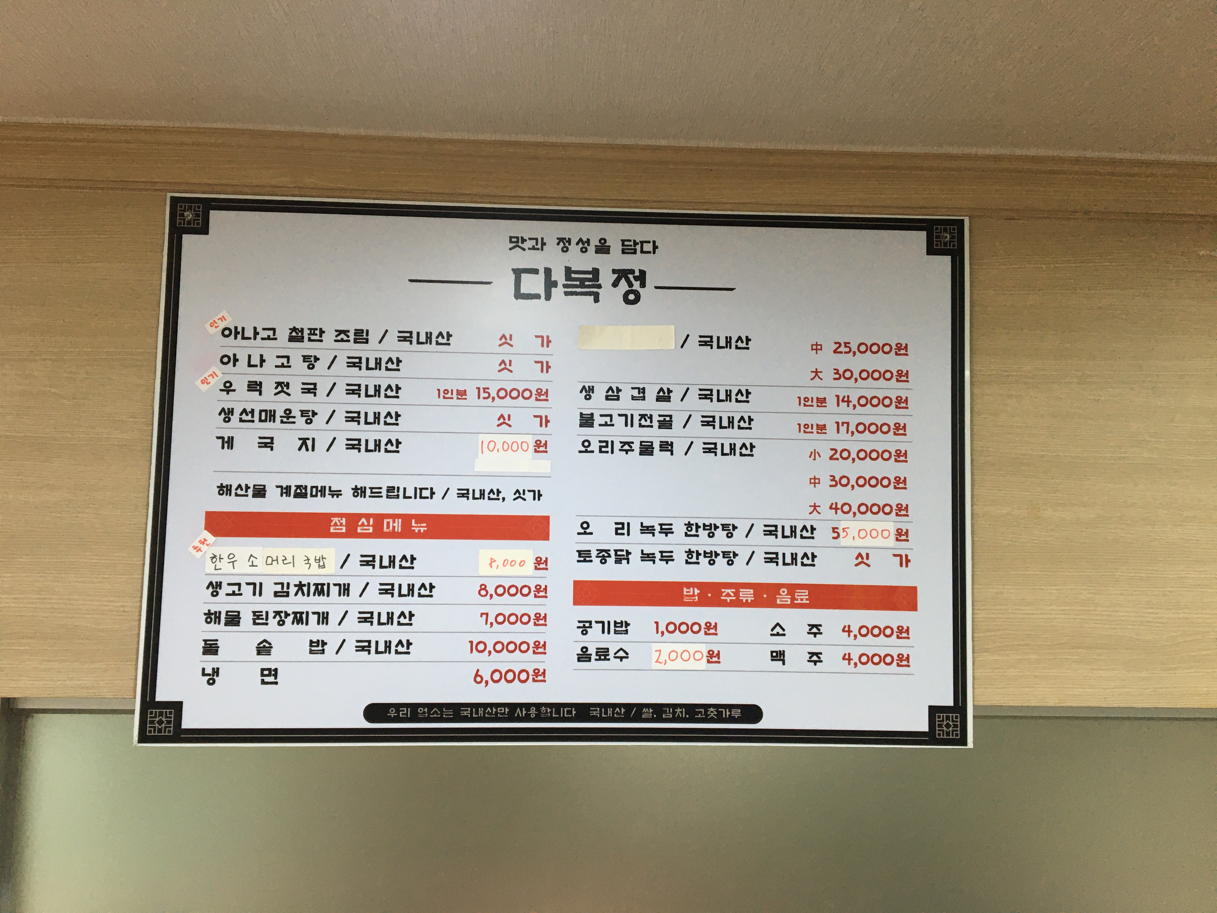 다복정