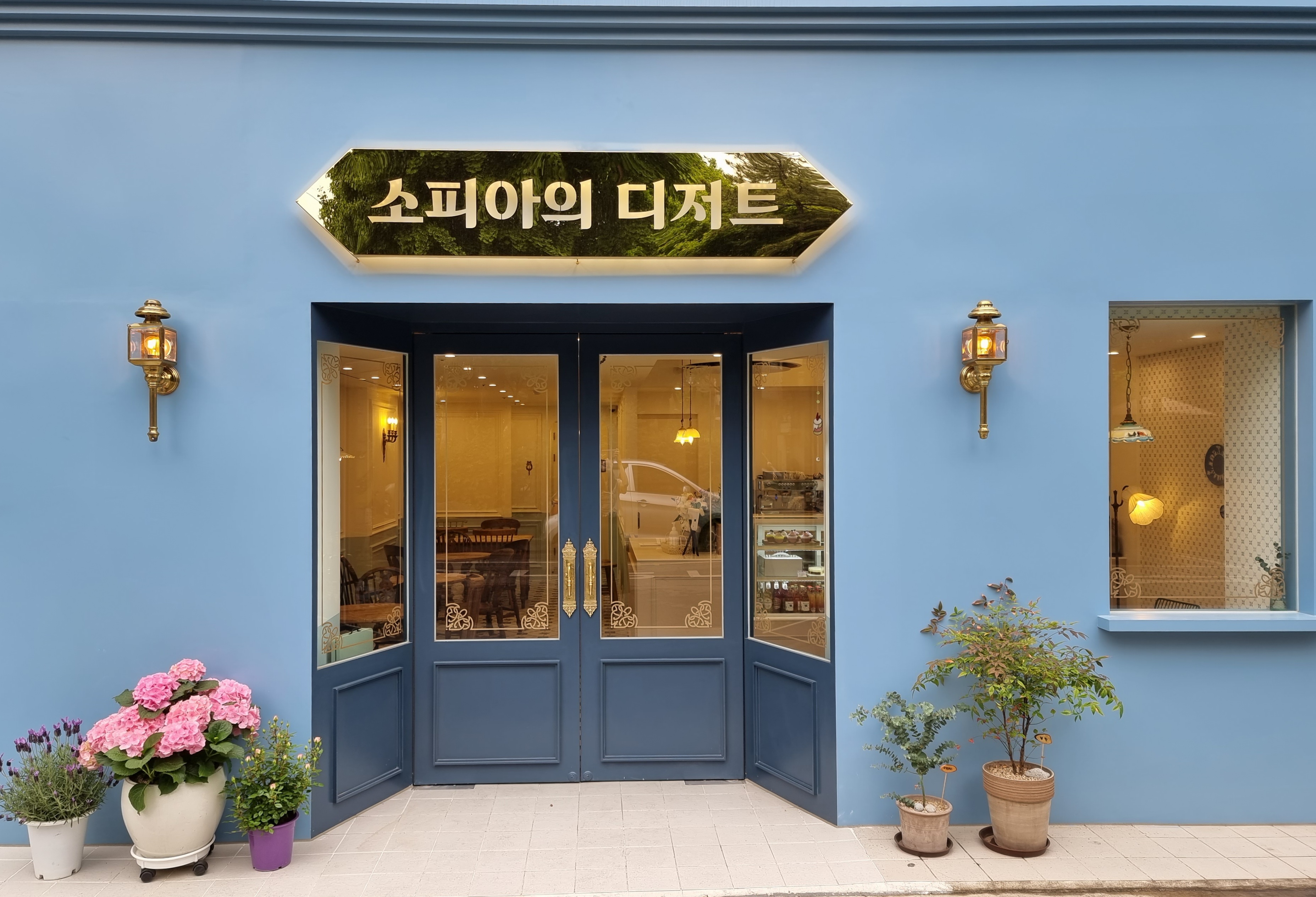 소피아의디저트