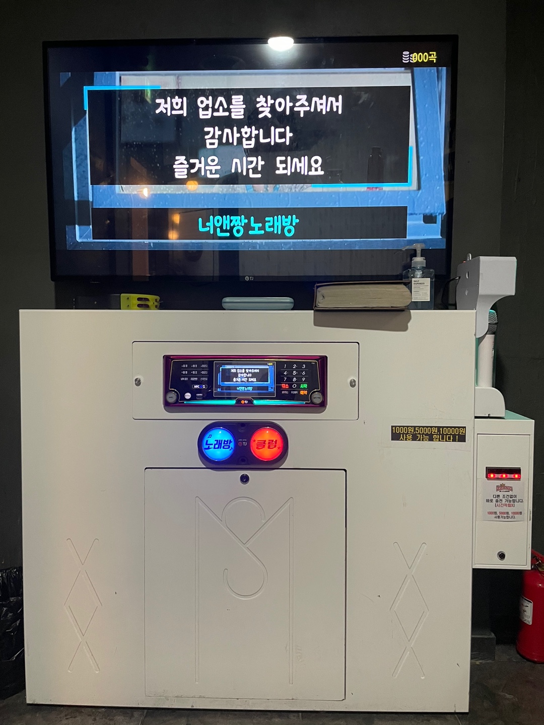 너짱코인노래연습장
