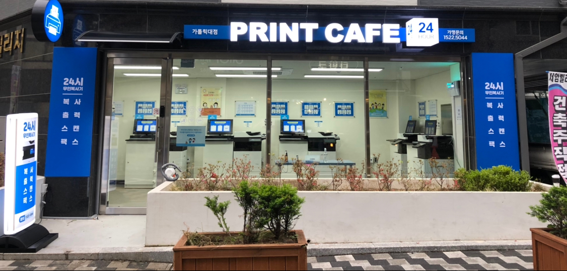 프린트카페 가톨릭대점