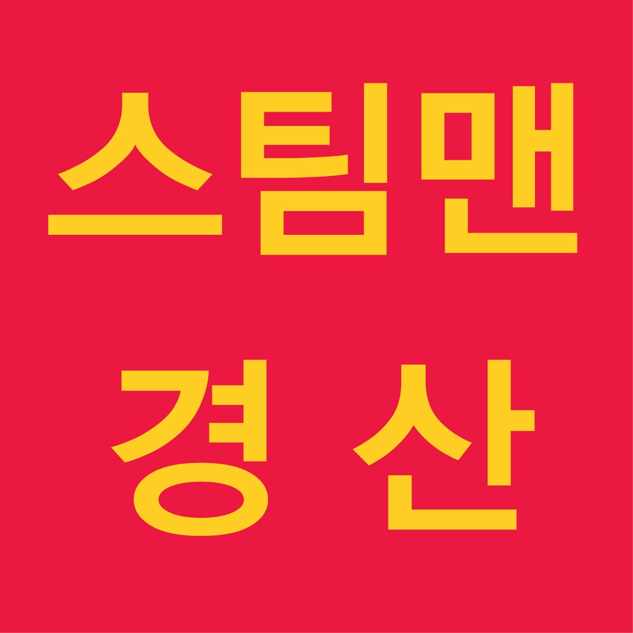 경산출장세차