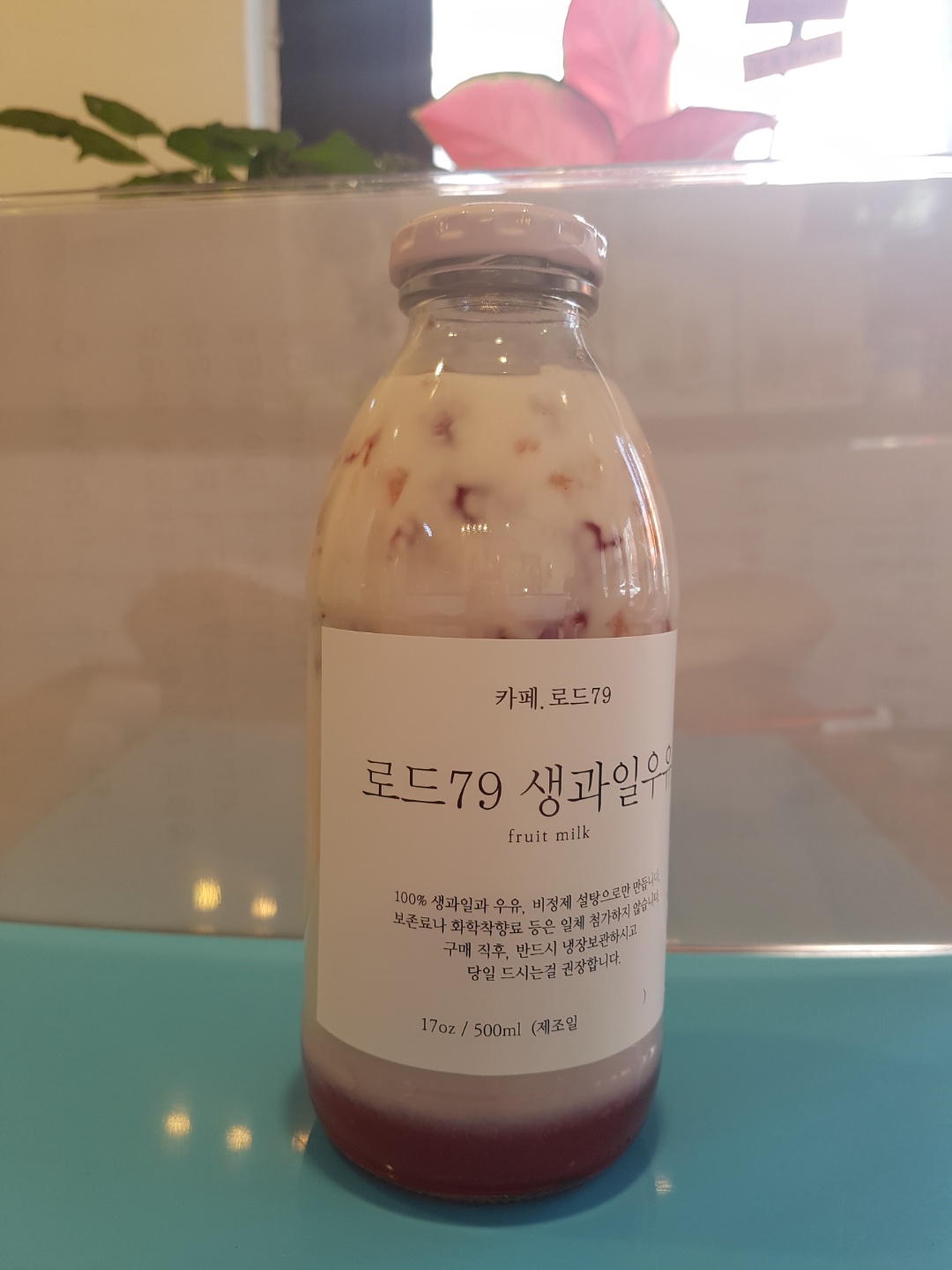 카페로드79