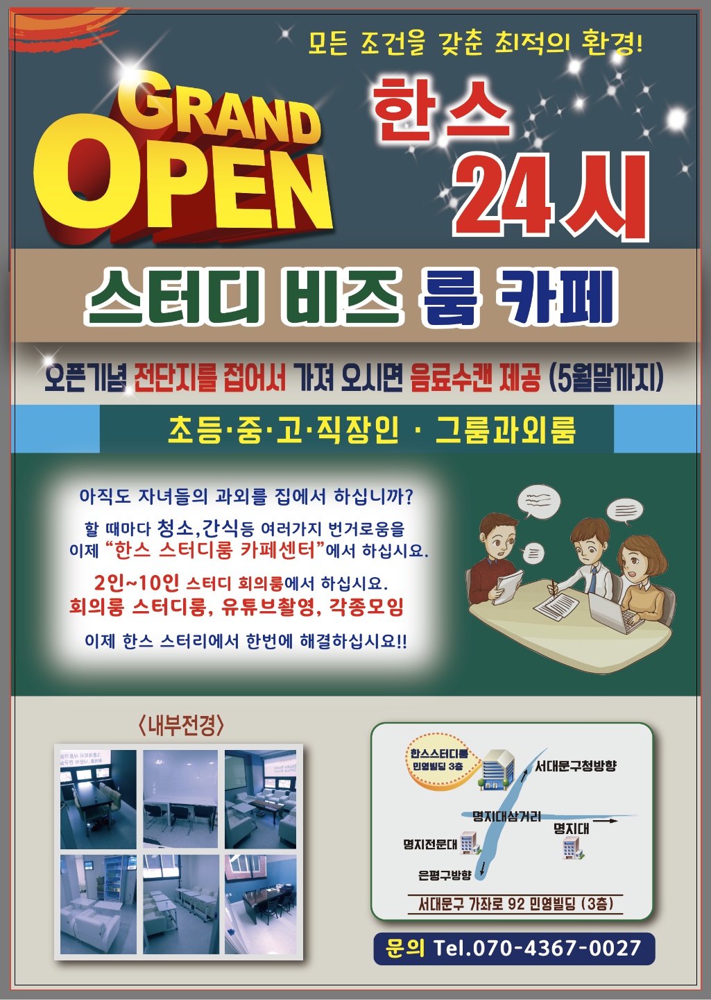 업체사진