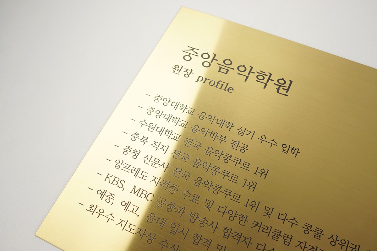 중앙음악학원
