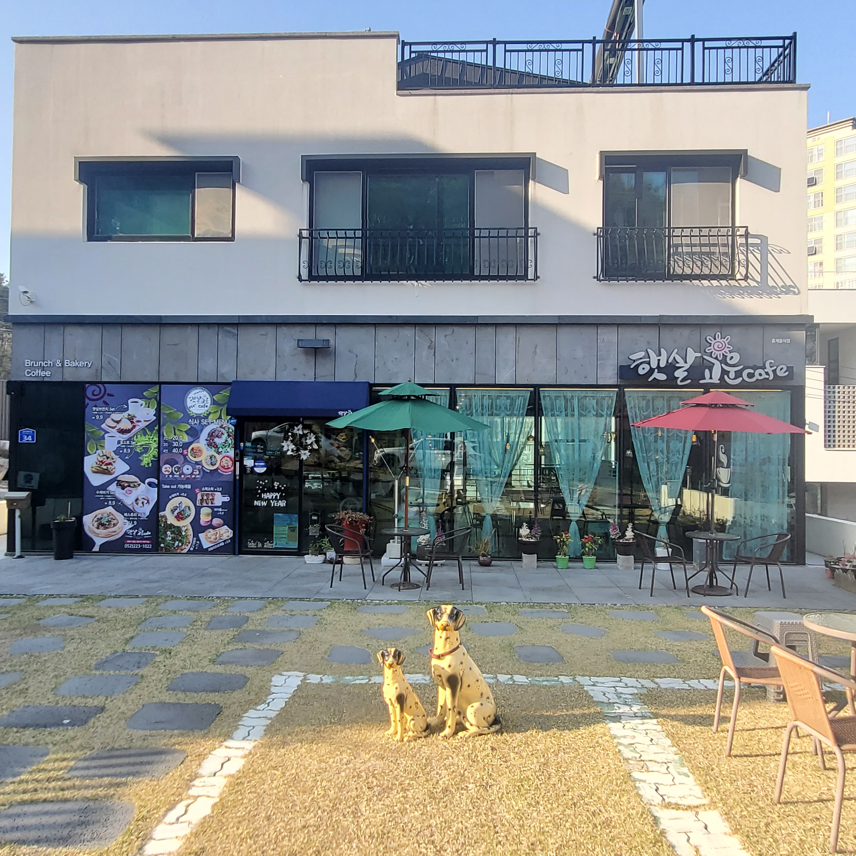 햇살고운카페