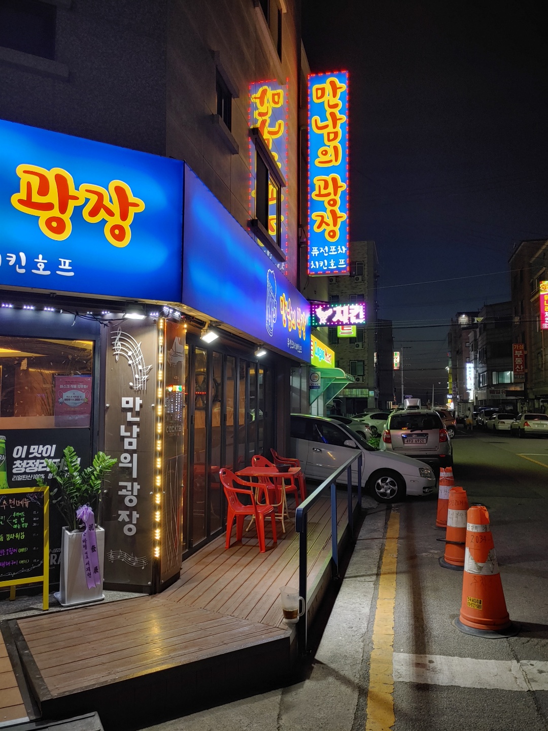 만남의광장