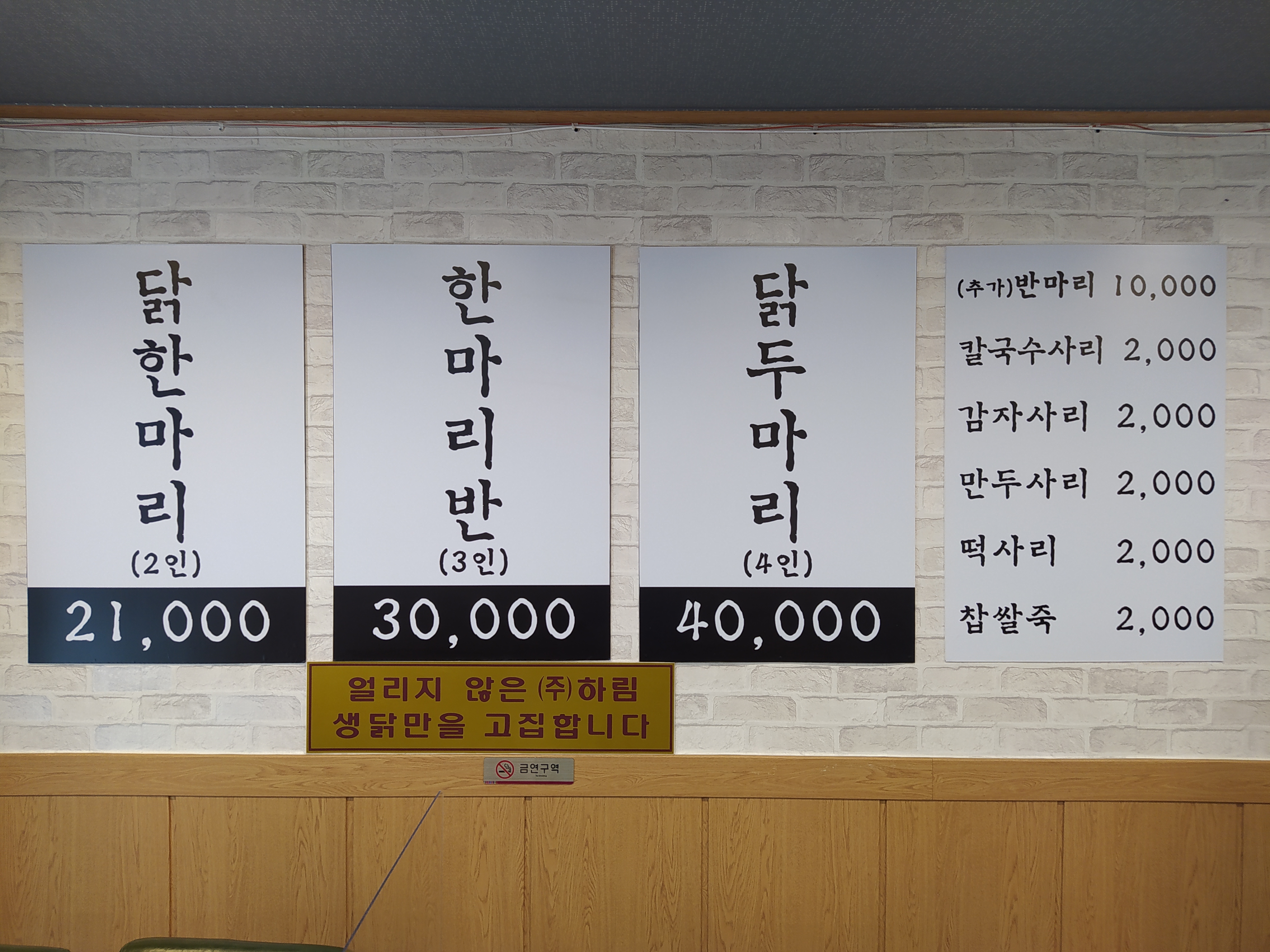 공릉닭한마리 상봉동점