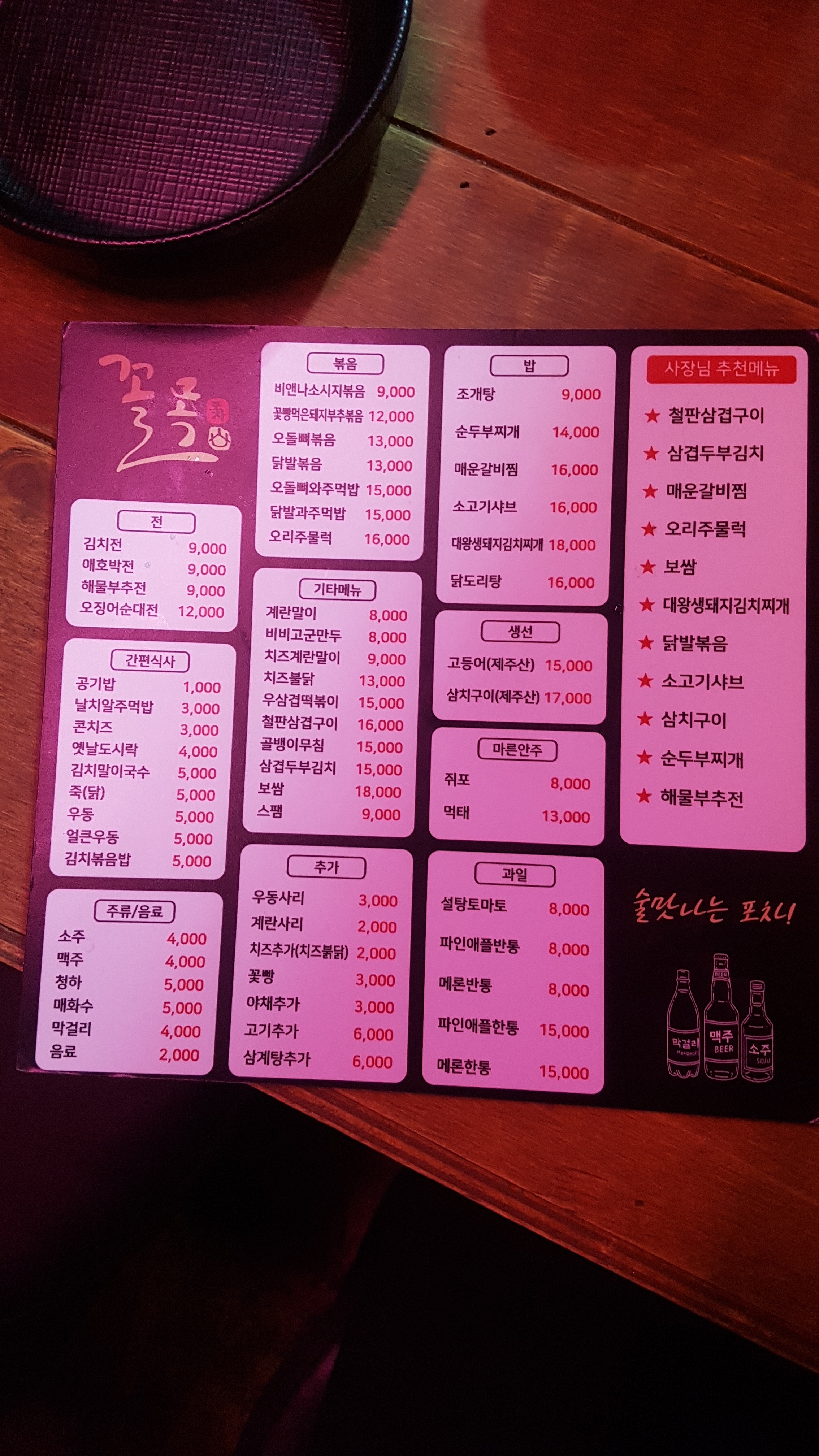 꼴목포차 창원본점