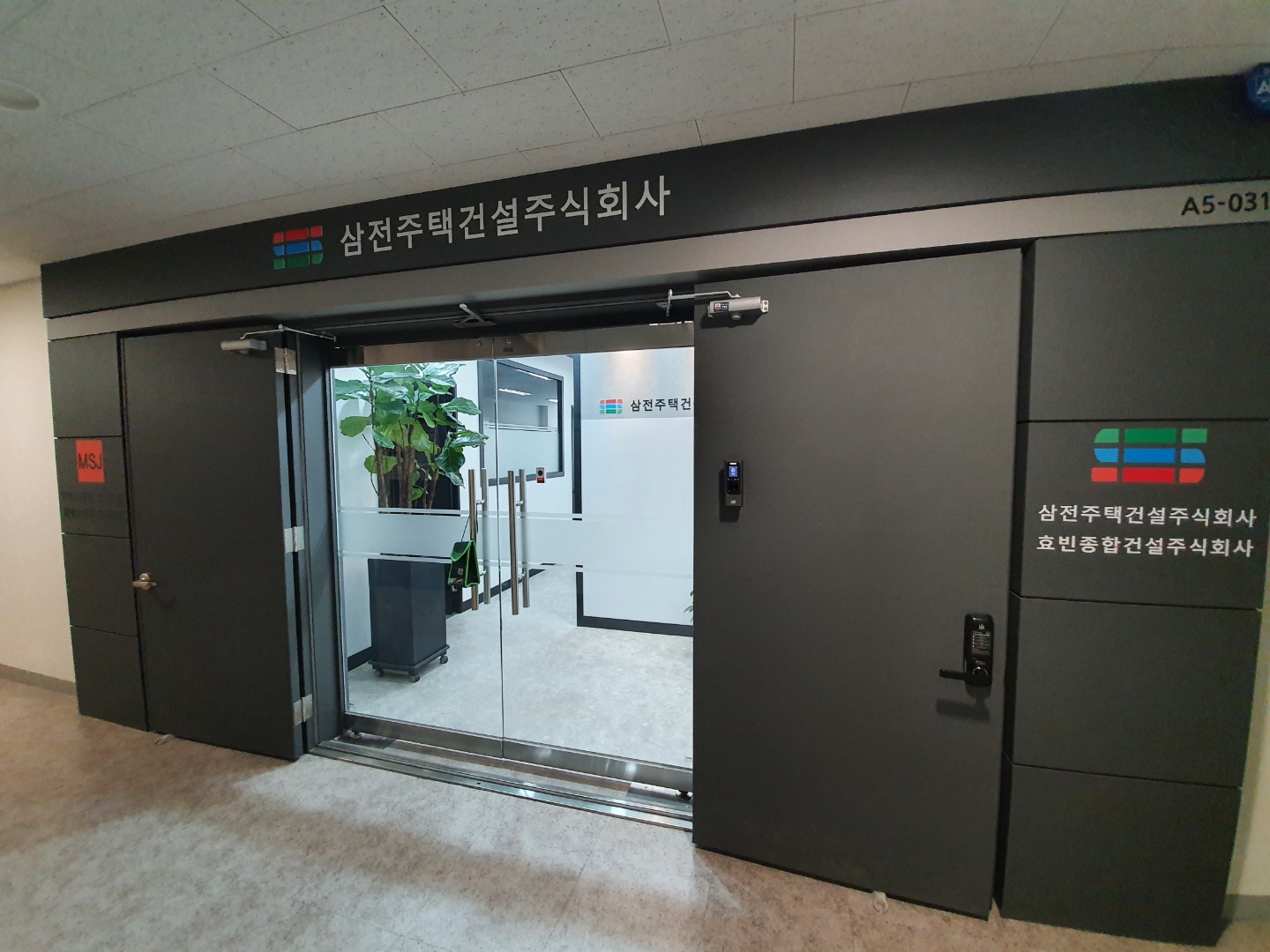 효빈종합건설