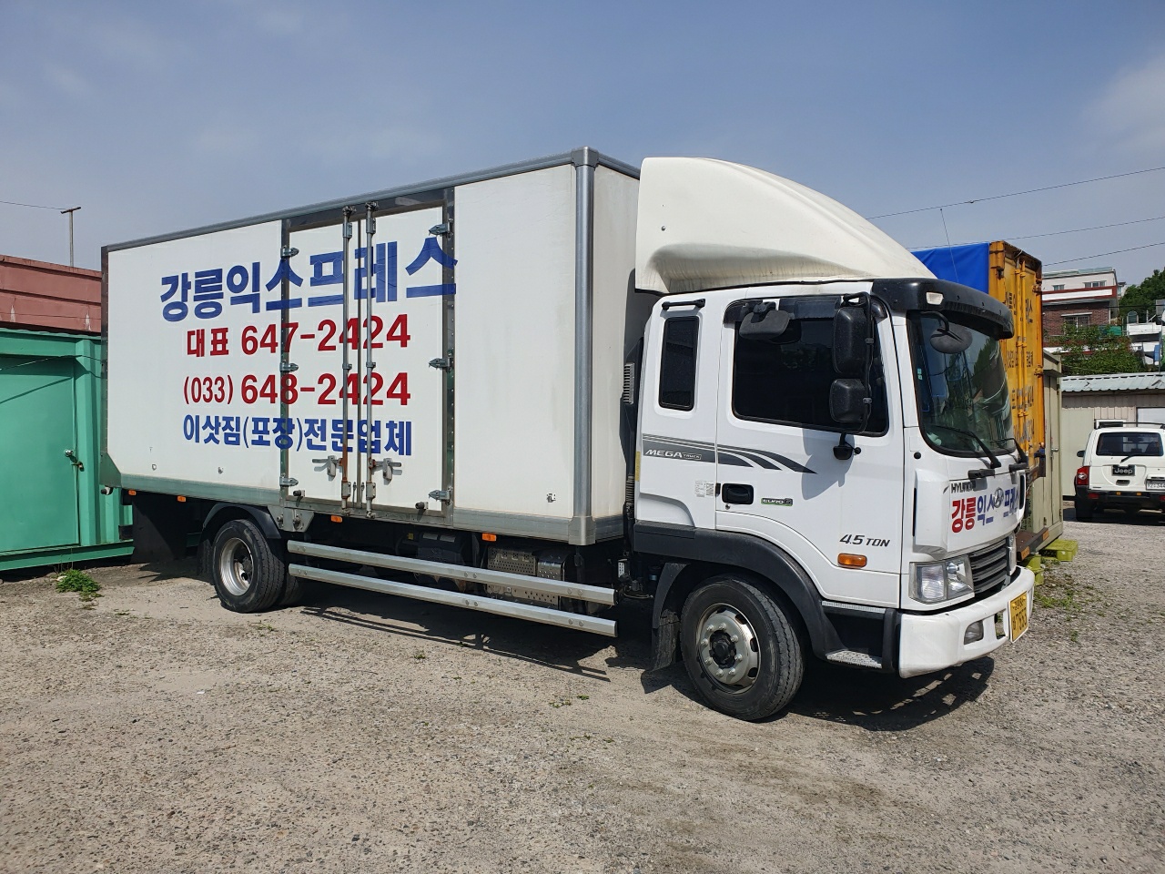 강릉익스프레스 대표 이미지